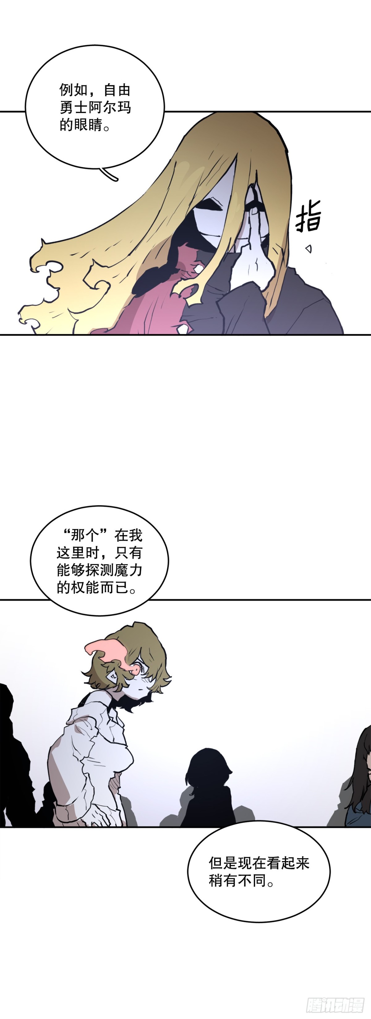 100.真相-第101话