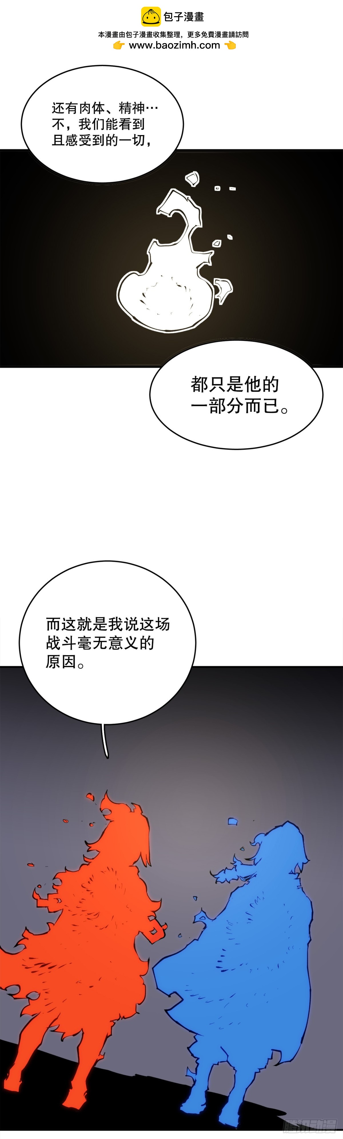 100.真相-第101话