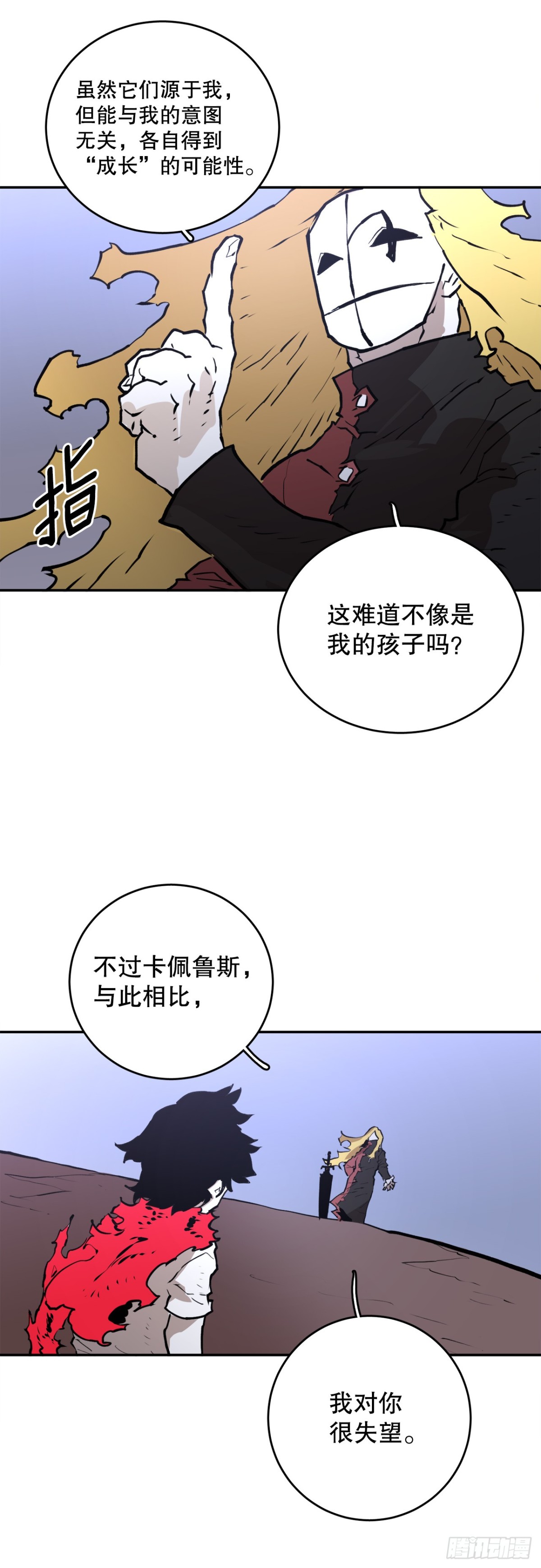 100.真相-第101话