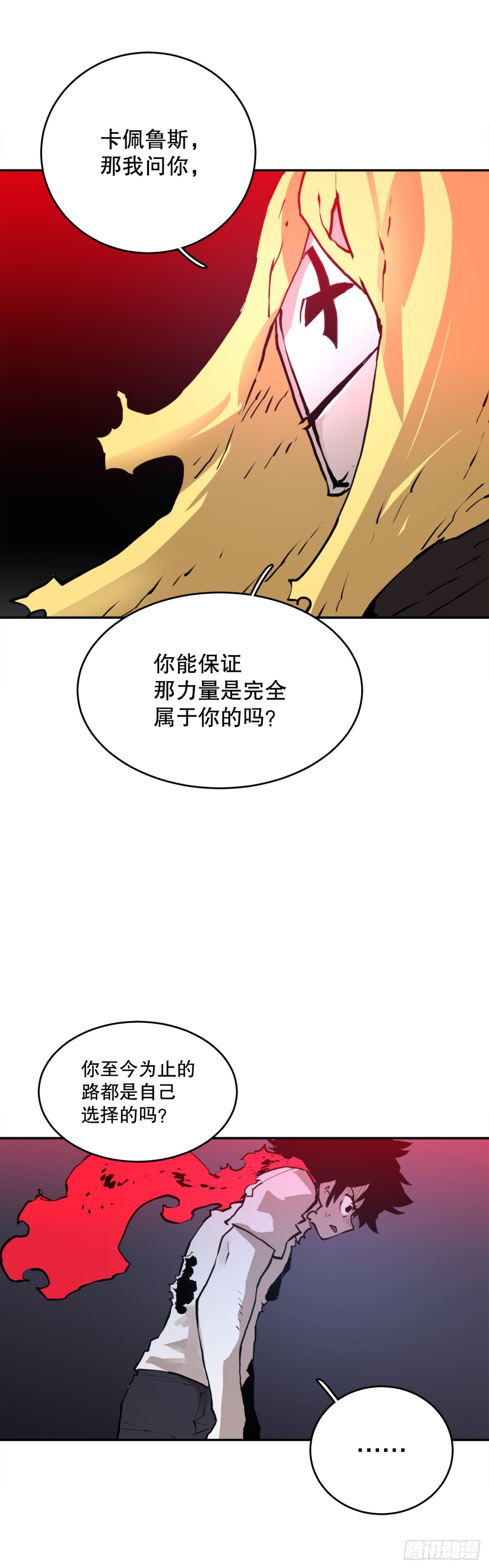 100.真相-第101话