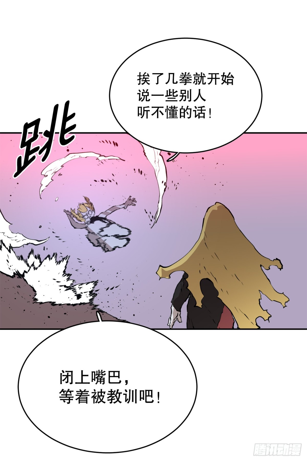 100.真相-第101话