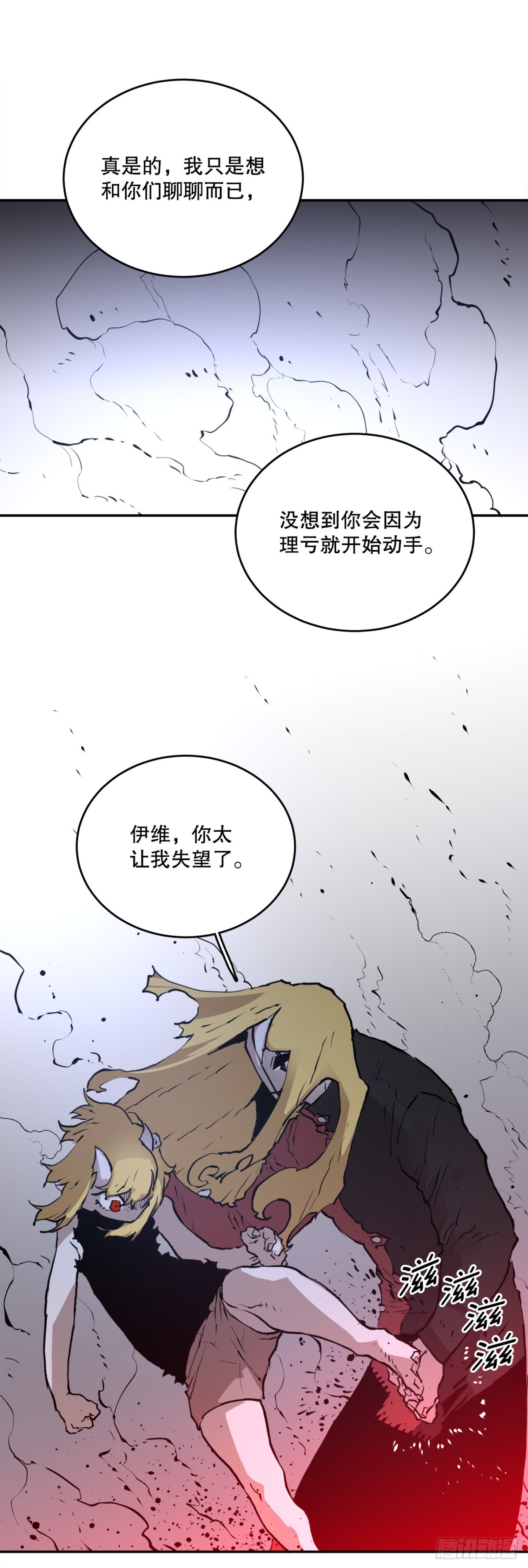 100.真相-第101话