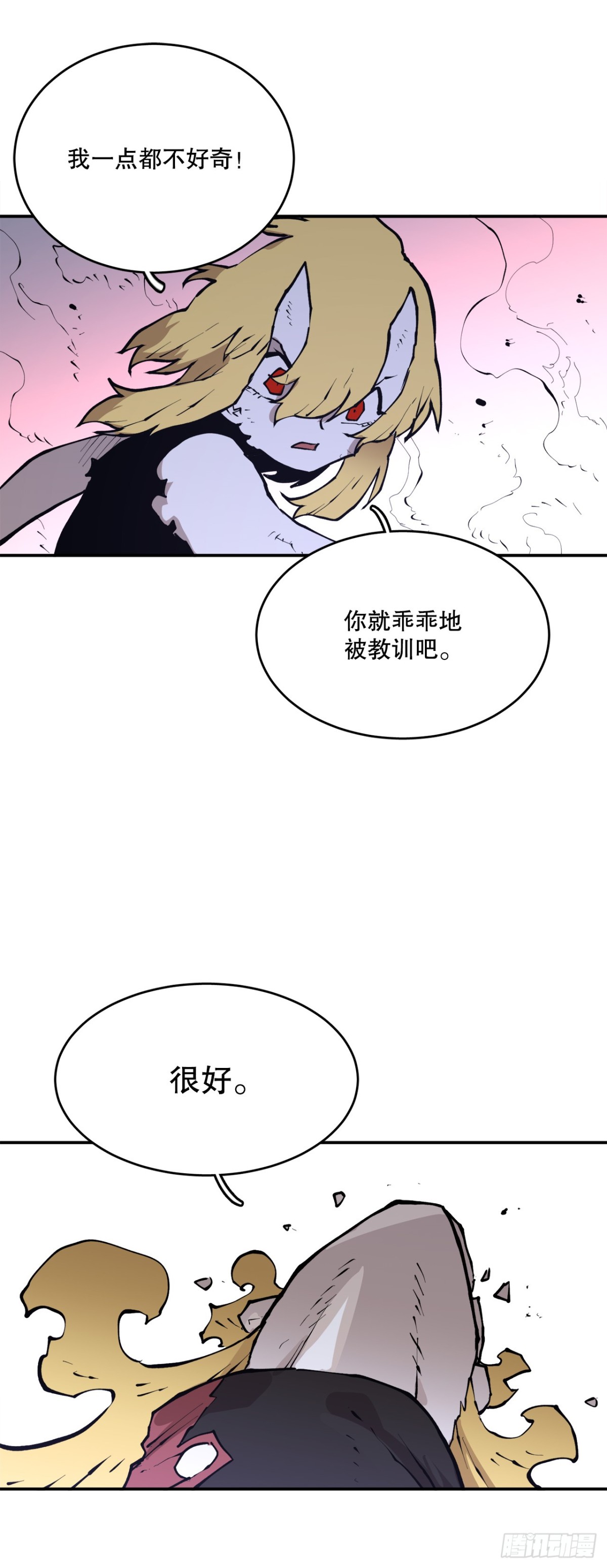 100.真相-第101话