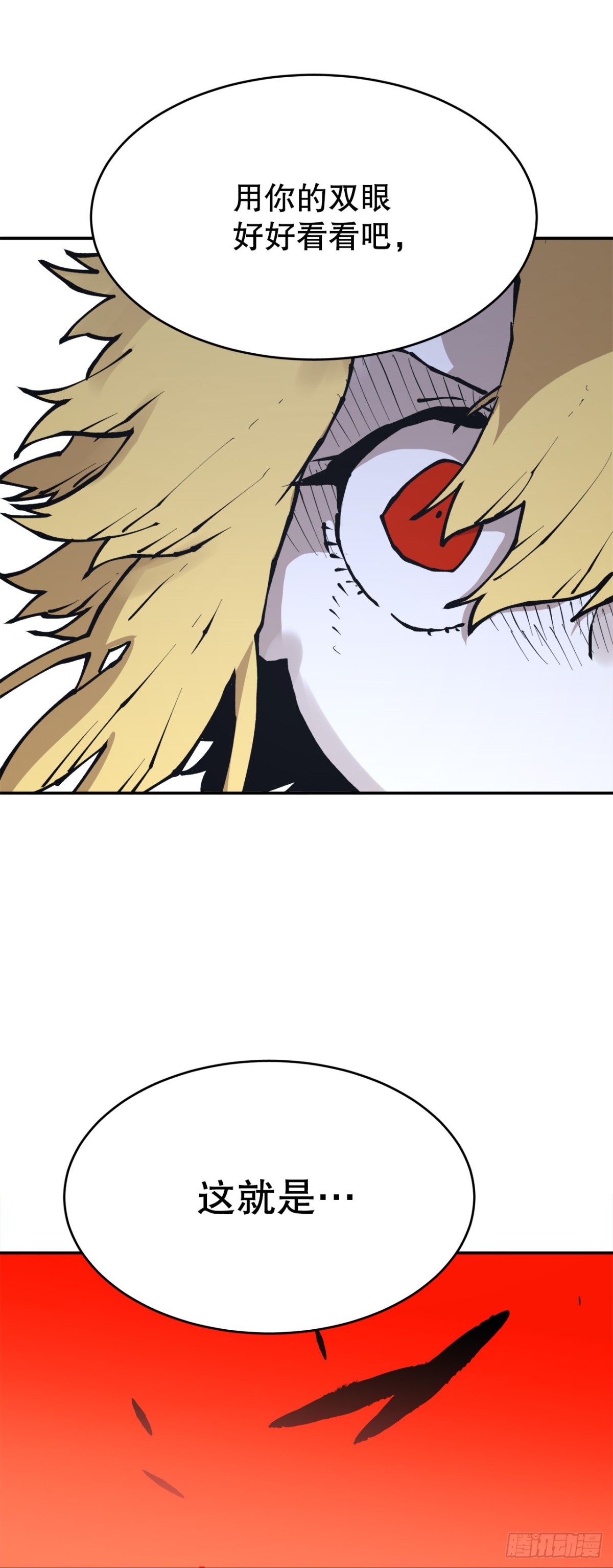 100.真相-第101话