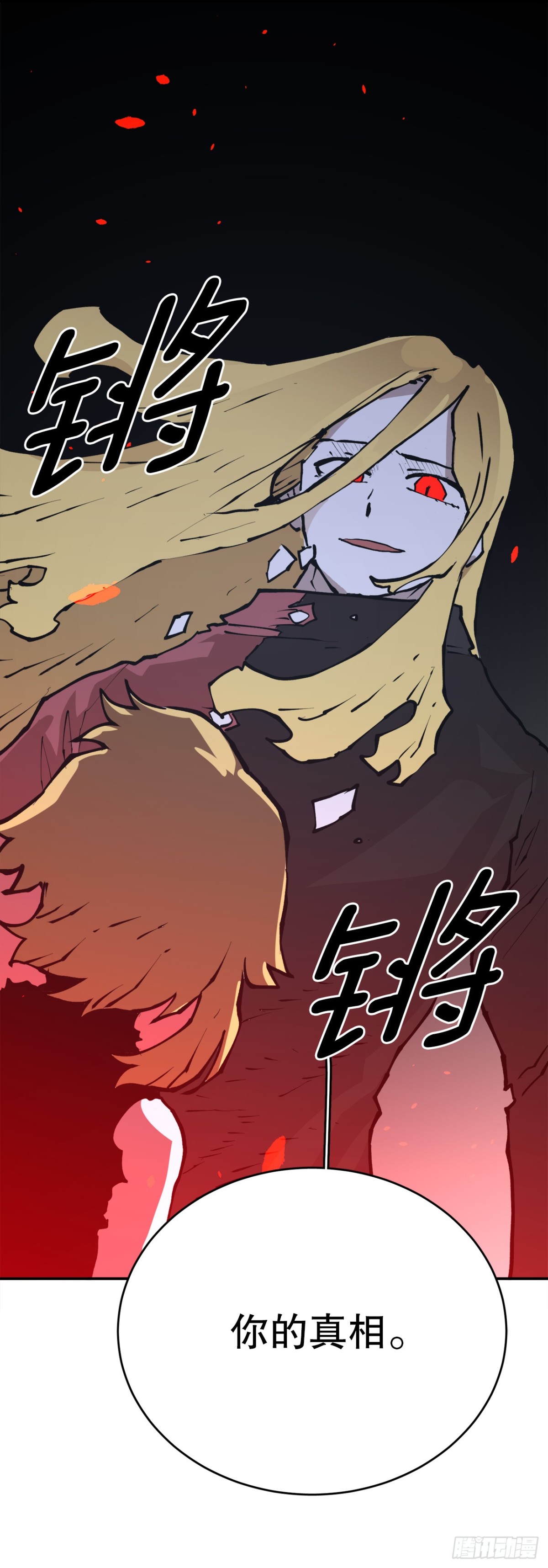 100.真相-第101话