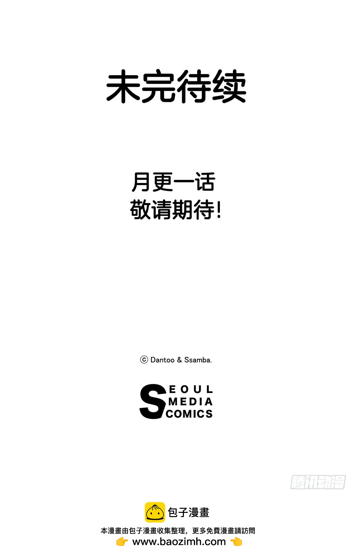 100.真相-第101话