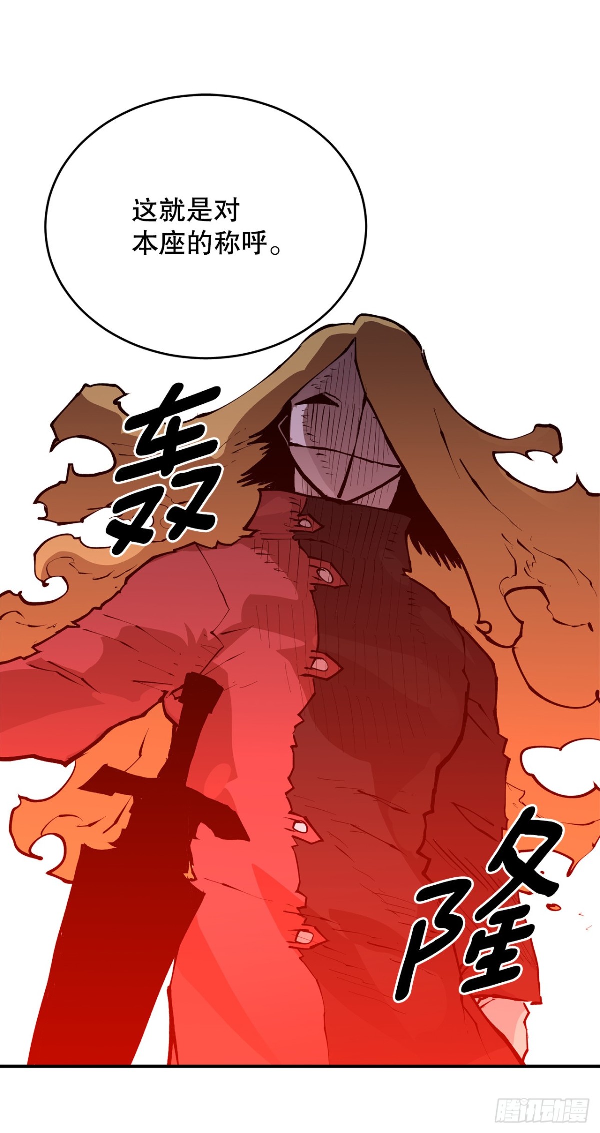 100.真相-第101话