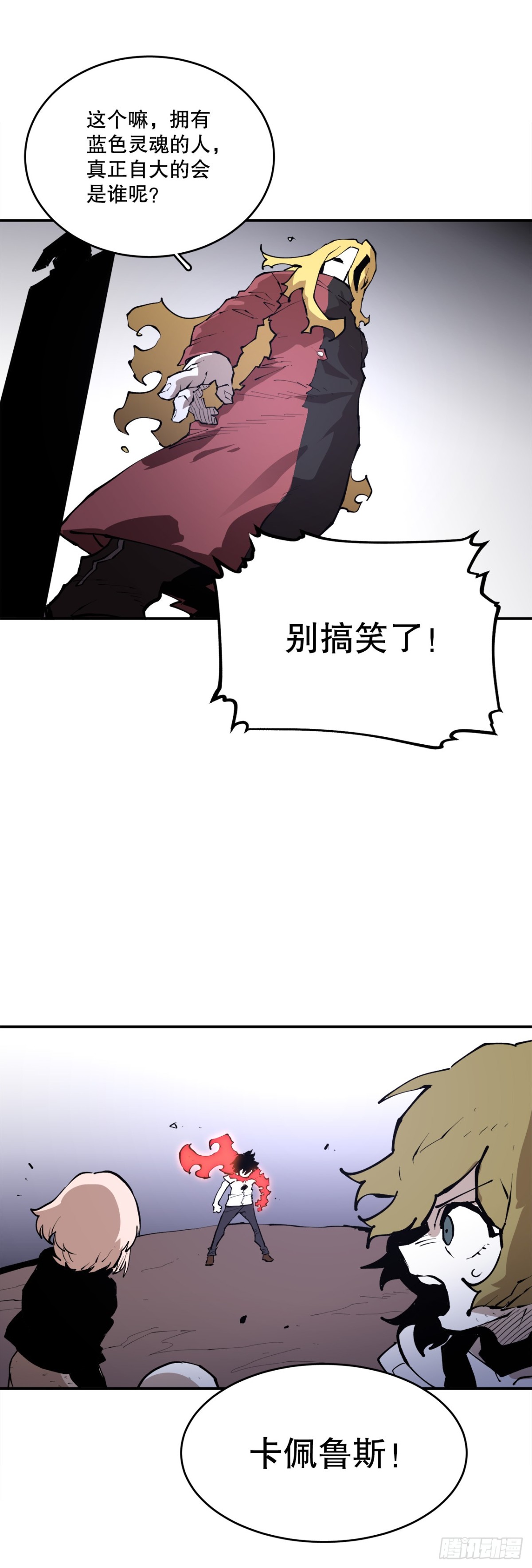 100.真相-第101话