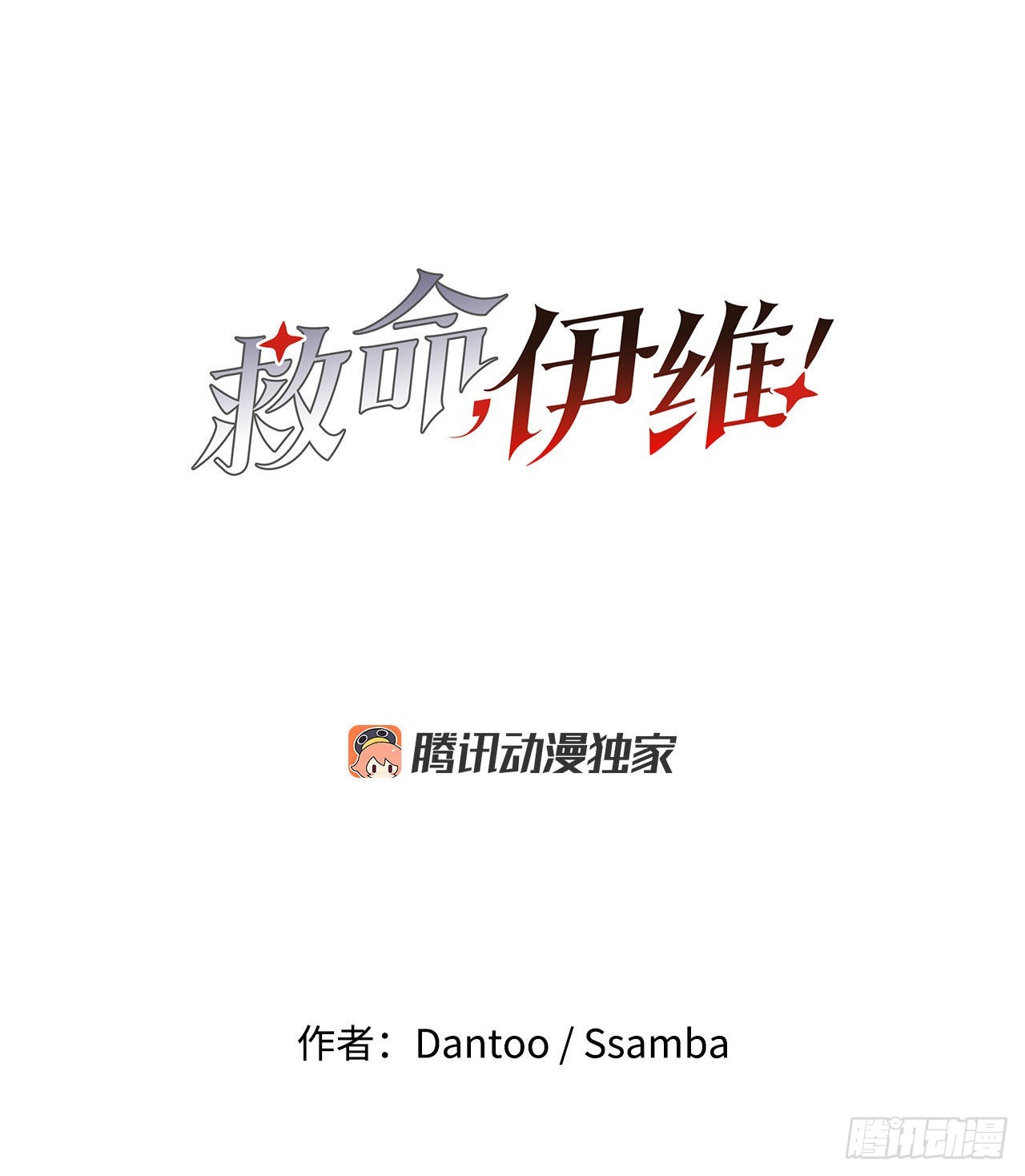 12.剑的线索-第13话