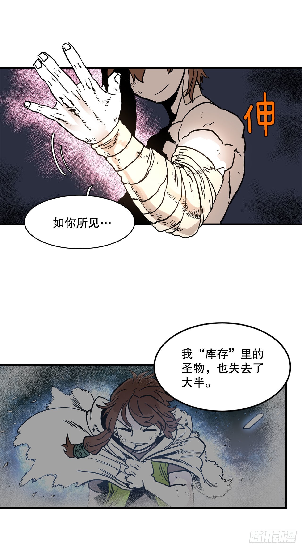 12.剑的线索-第13话