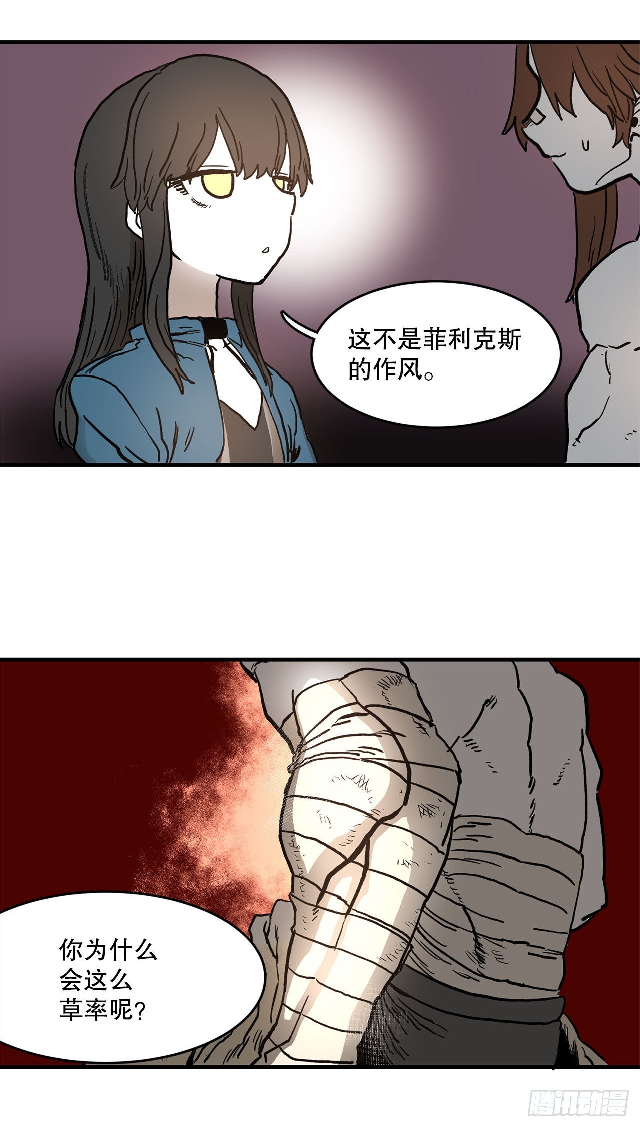 12.剑的线索-第13话