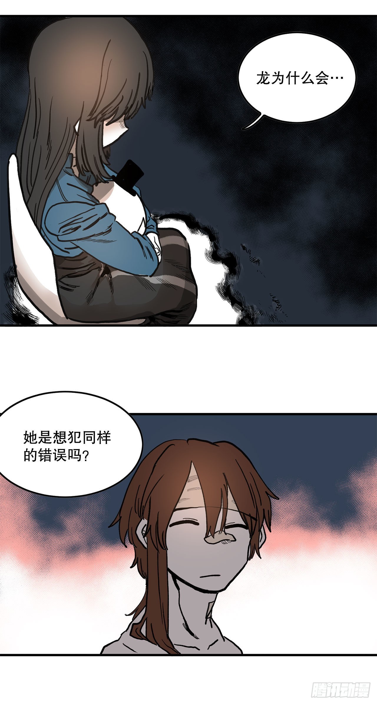 12.剑的线索-第13话