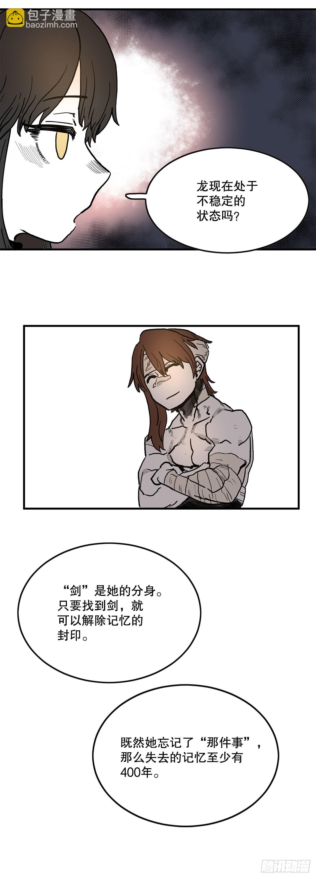 12.剑的线索-第13话