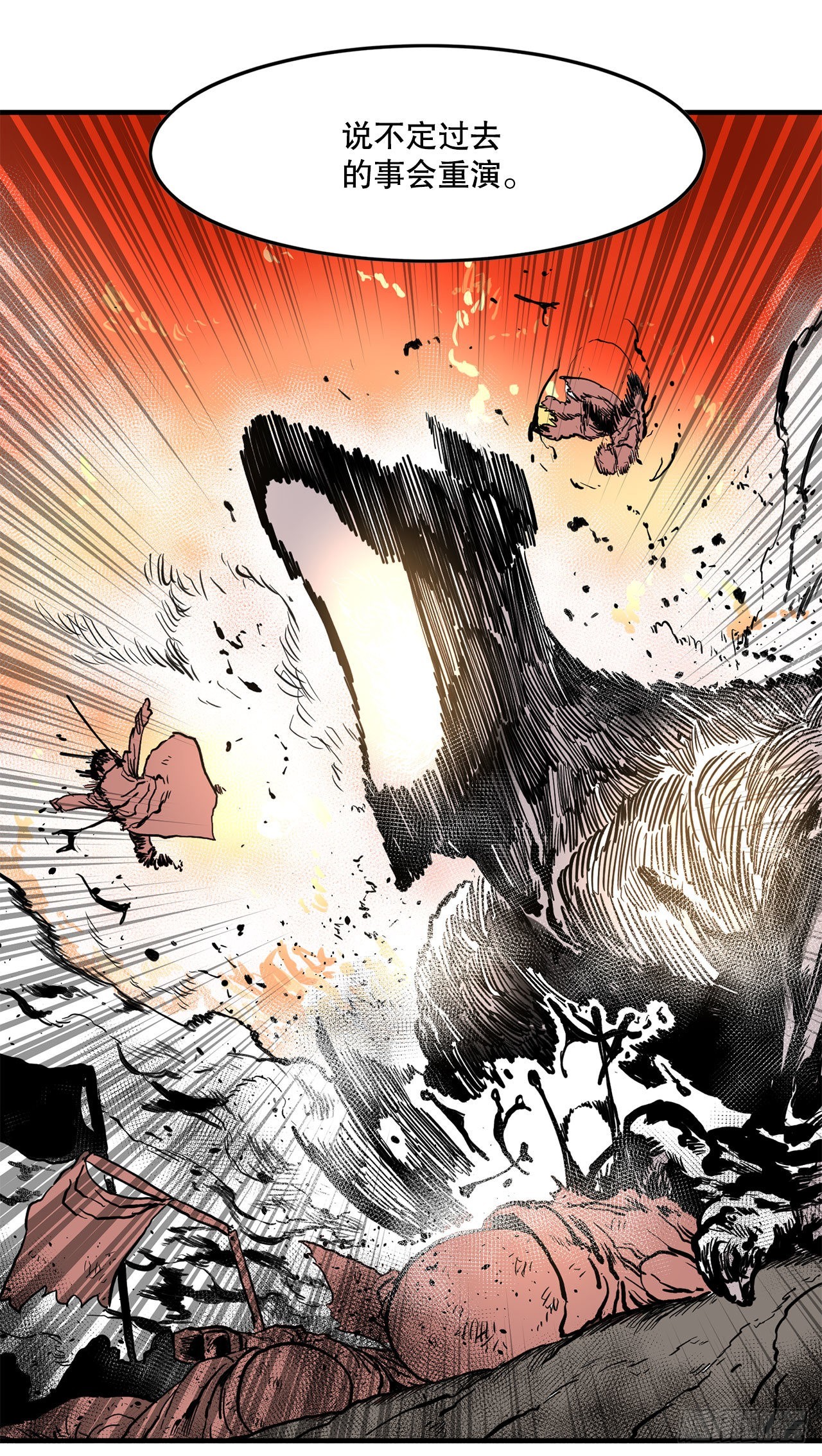 12.剑的线索-第13话