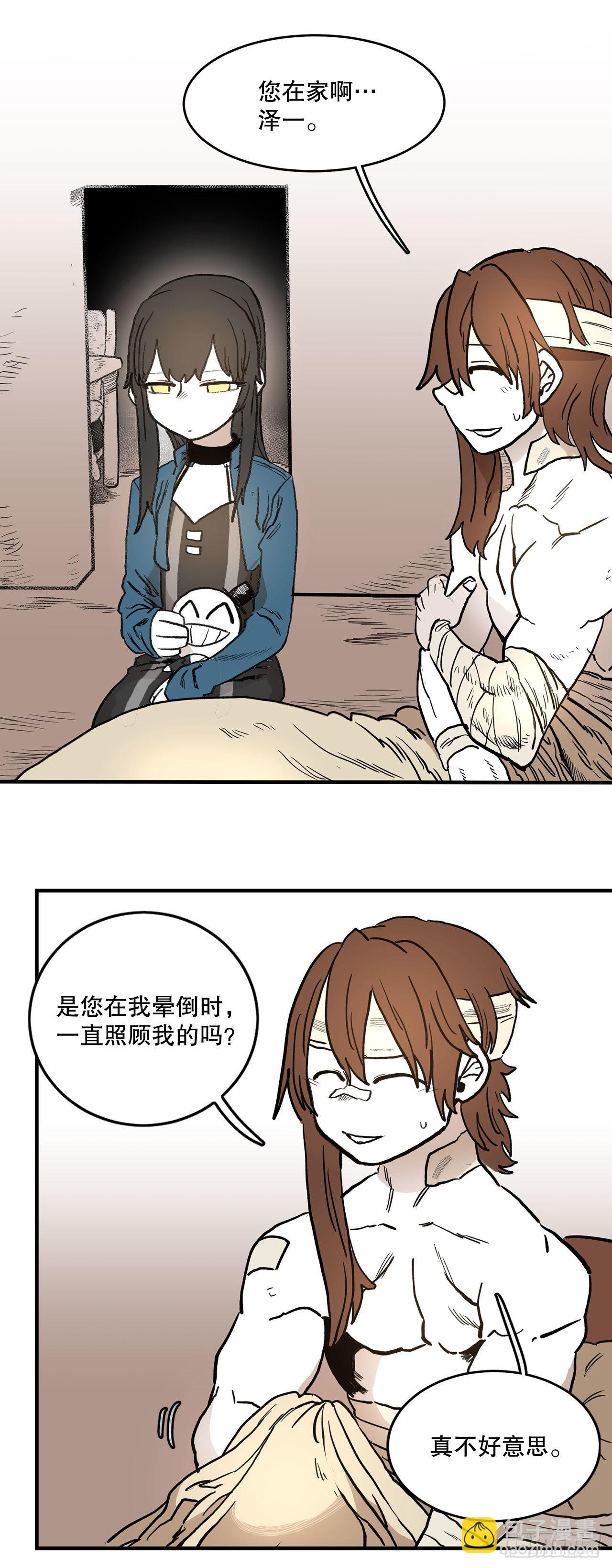 12.剑的线索-第13话