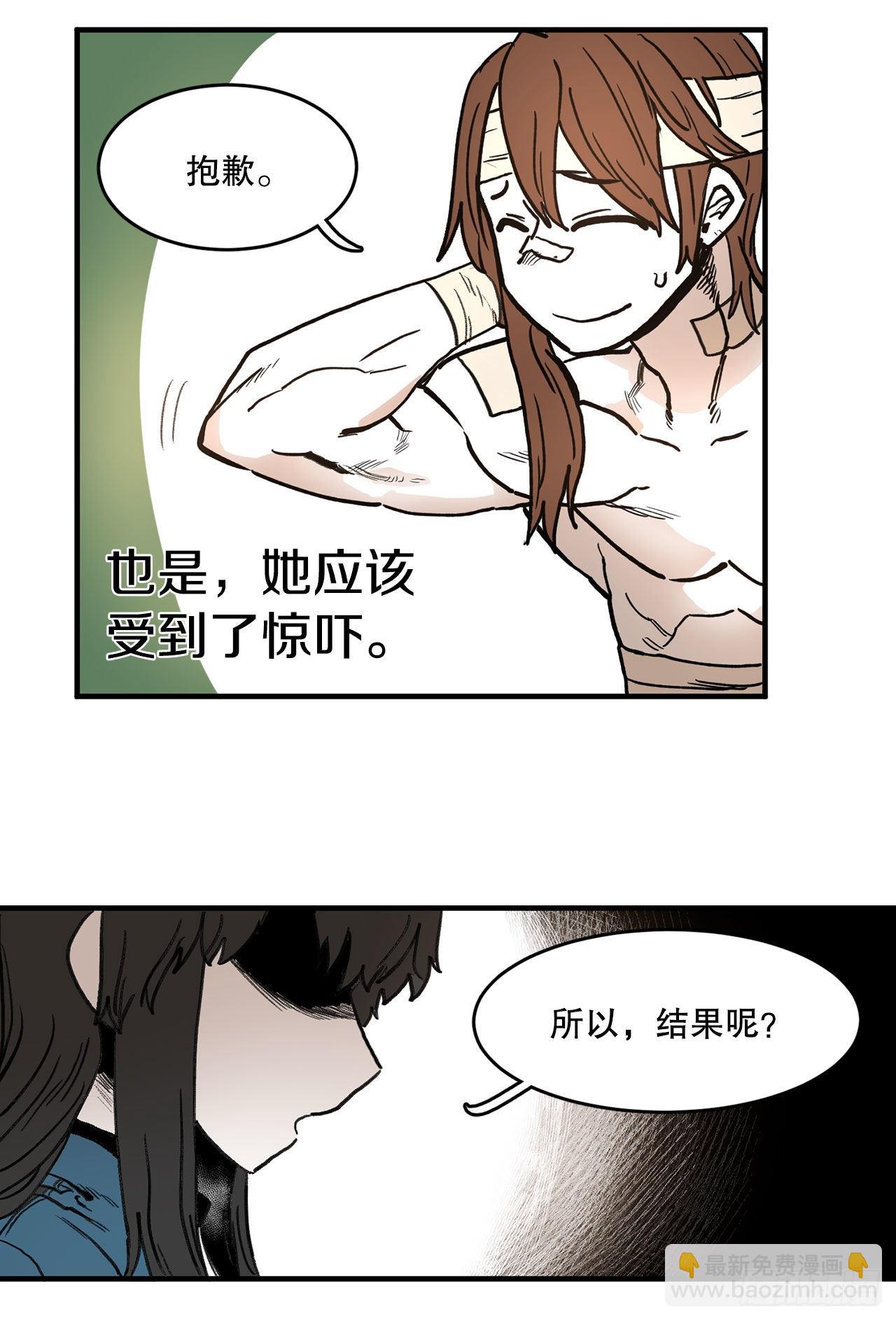 12.剑的线索-第13话