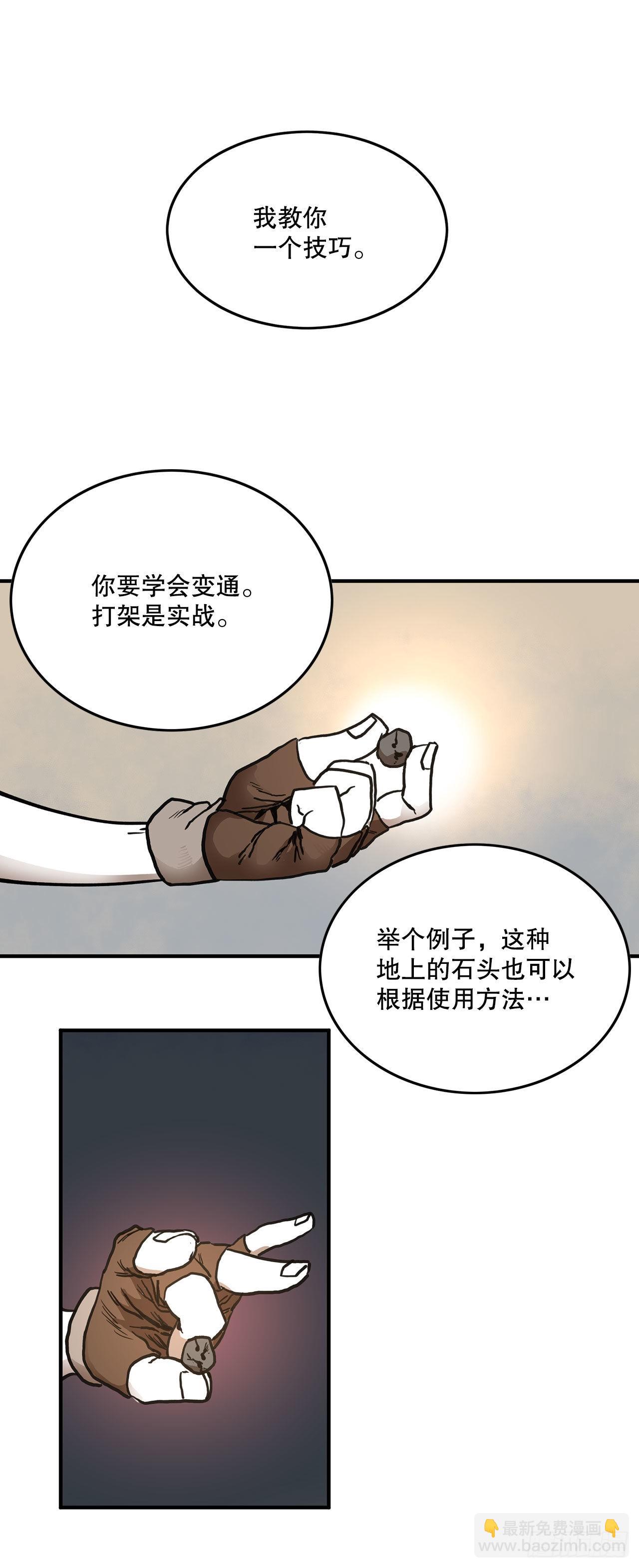 14.潘岛森林-2-第15话