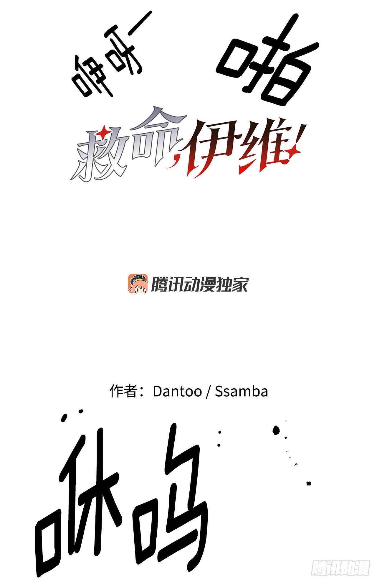 14.潘岛森林-2-第15话