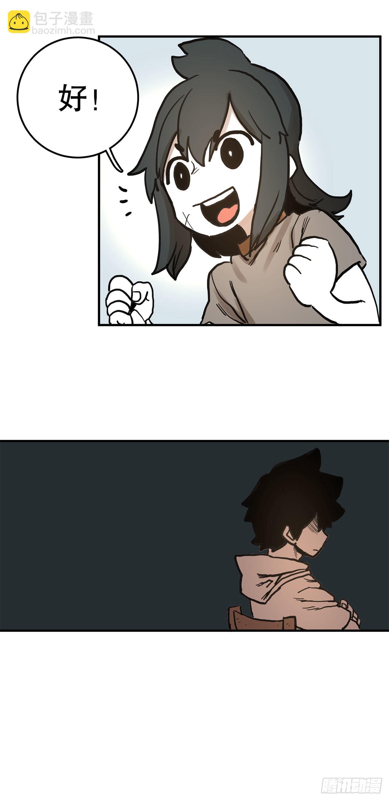 14.潘岛森林-2-第15话