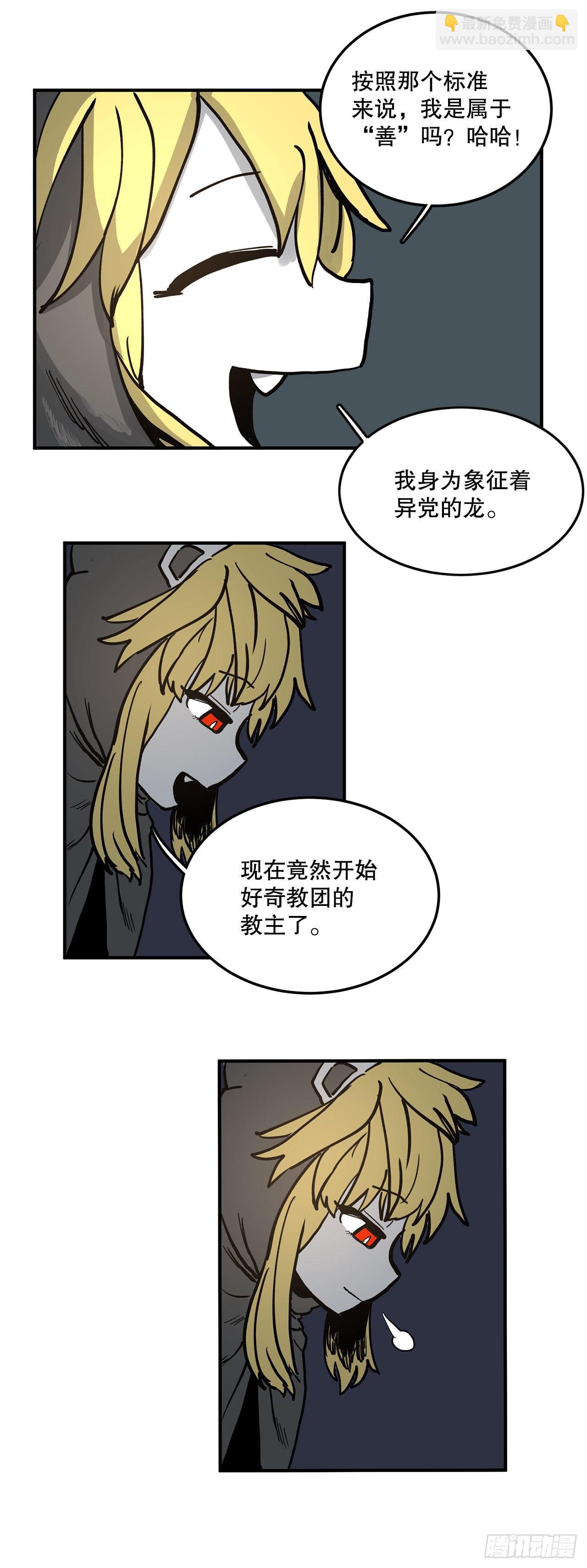 14.潘岛森林-2-第15话