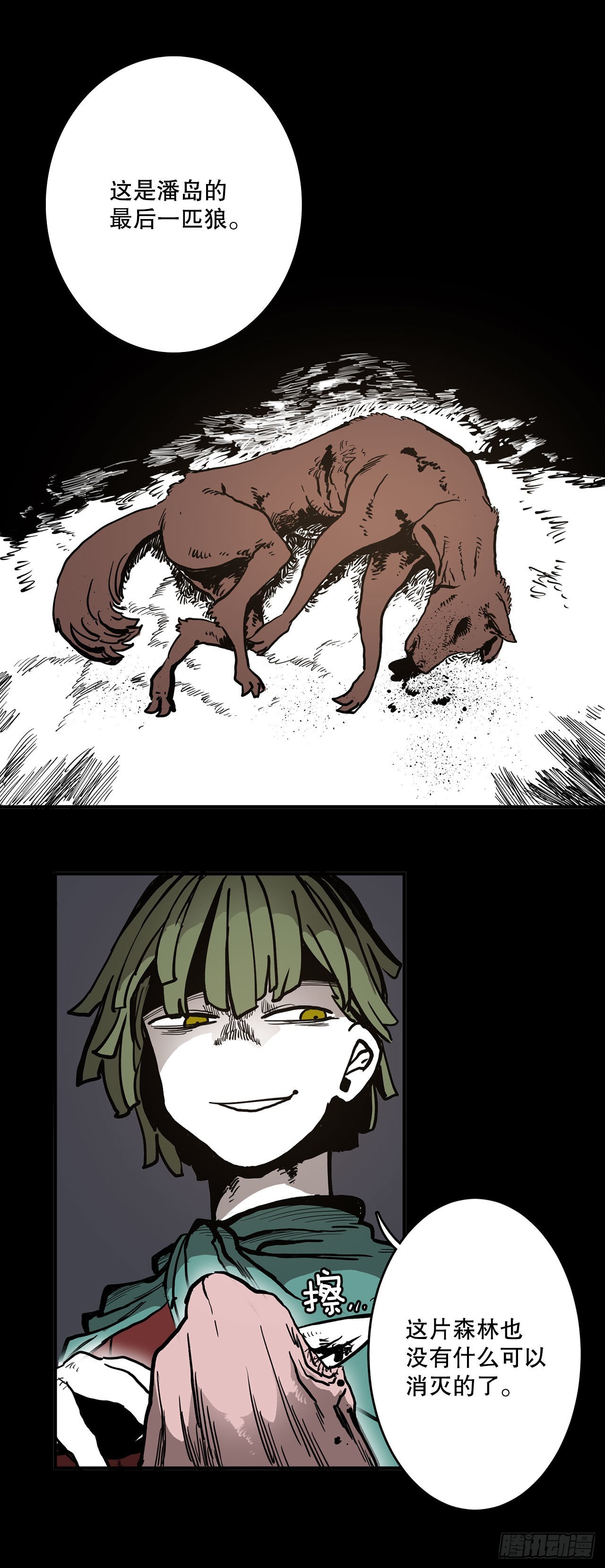 14.潘岛森林-2-第15话