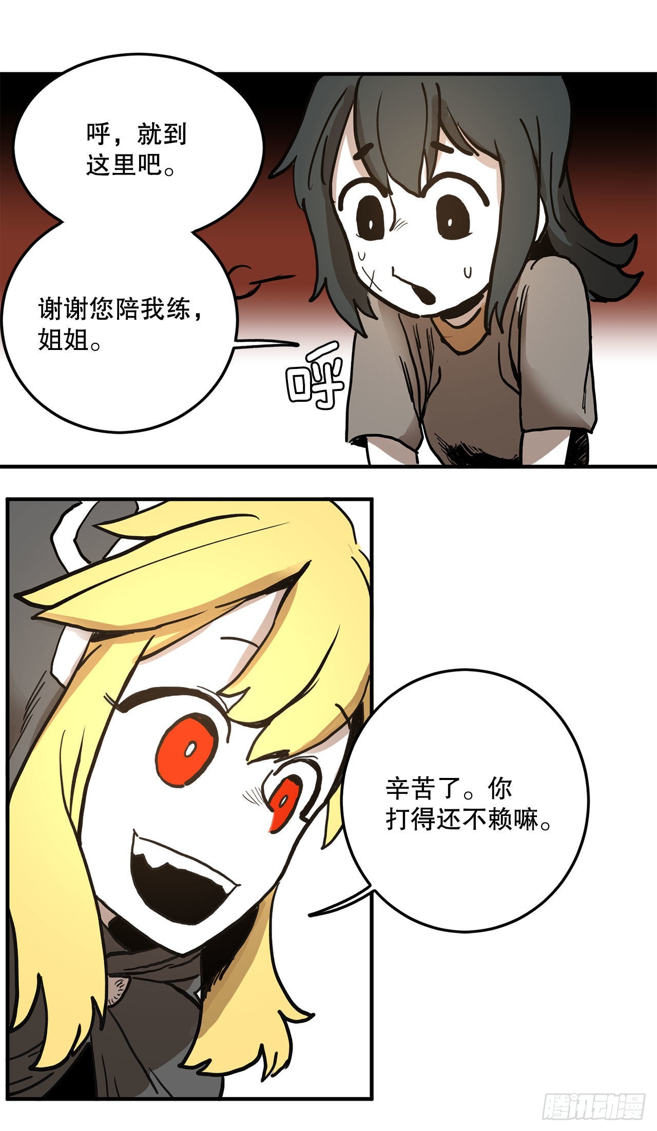 14.潘岛森林-2-第15话