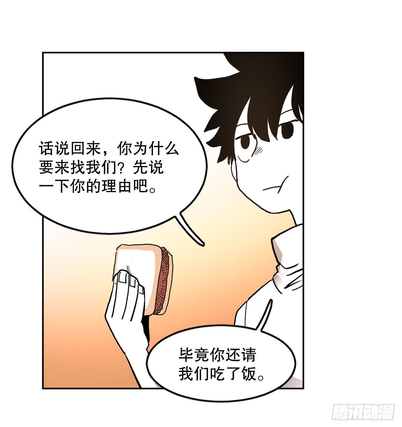 18.重遇阿尔玛-第19话