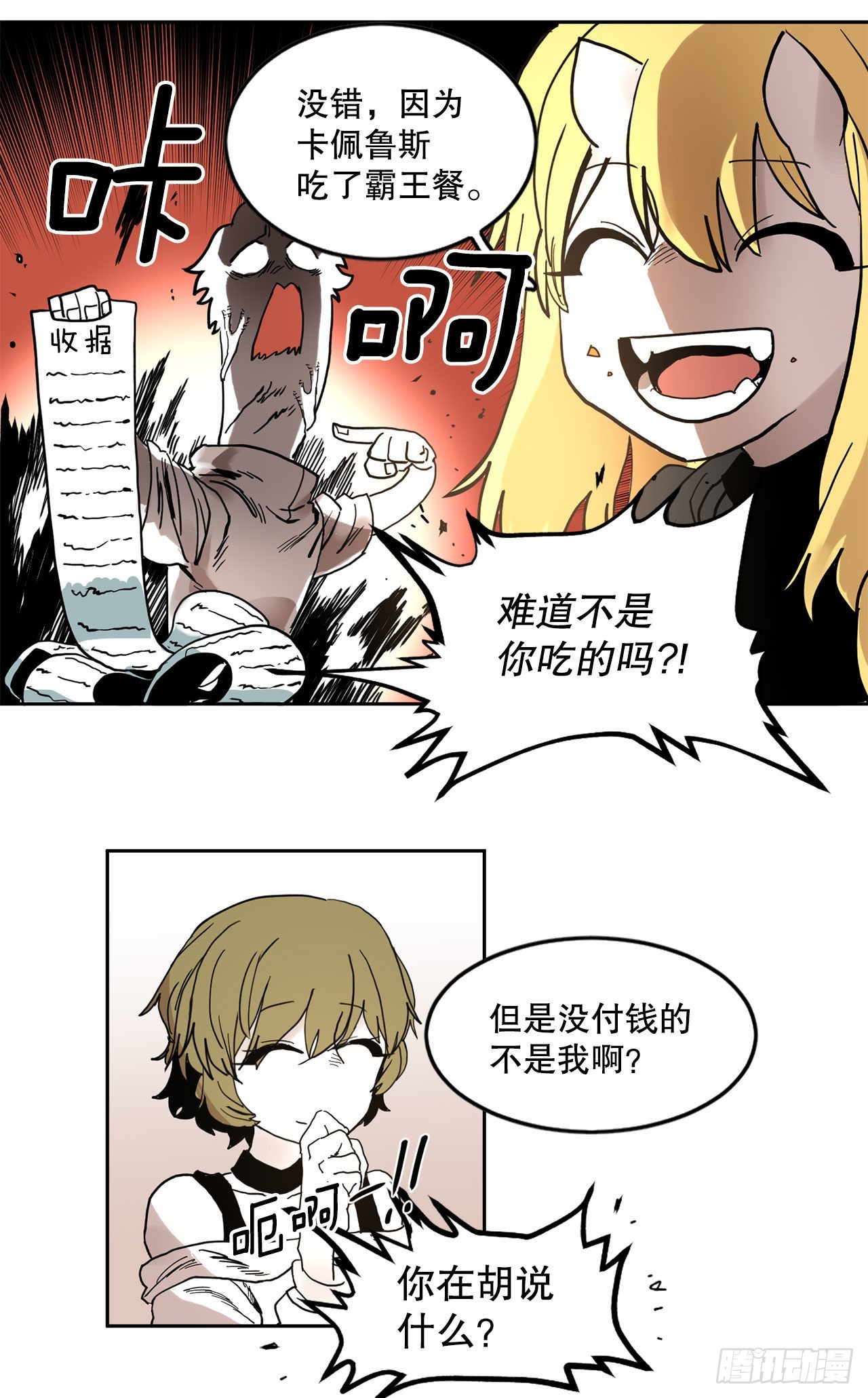 18.重遇阿尔玛-第19话