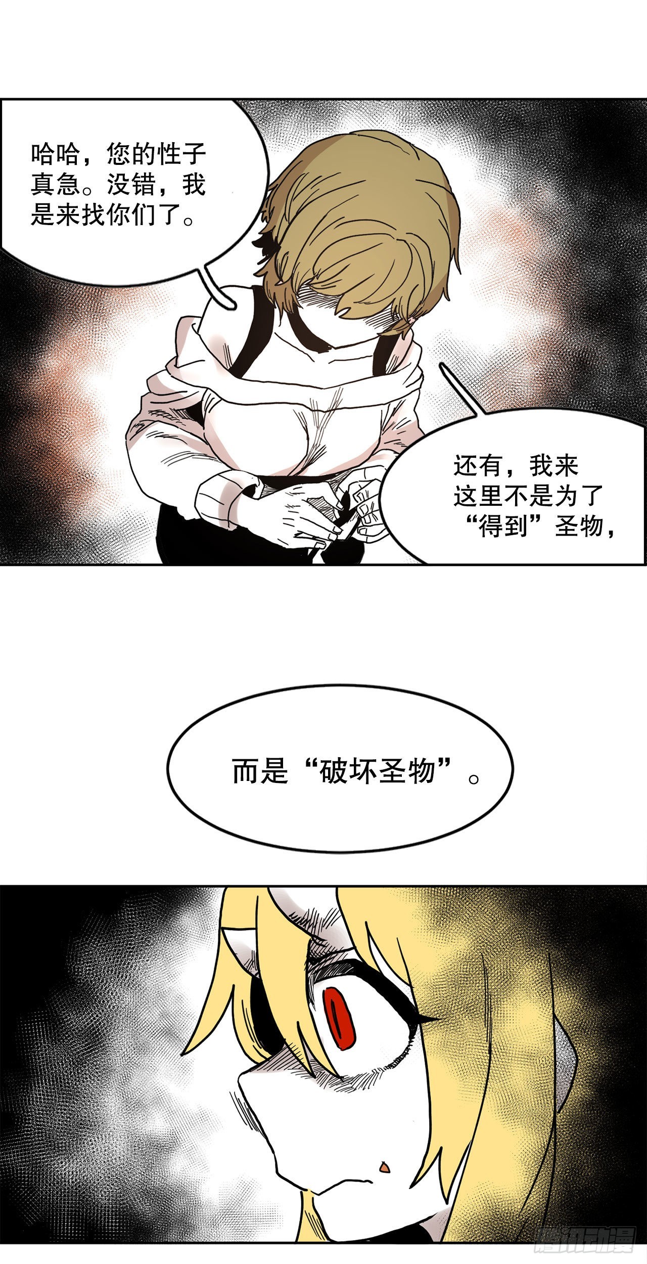 18.重遇阿尔玛-第19话