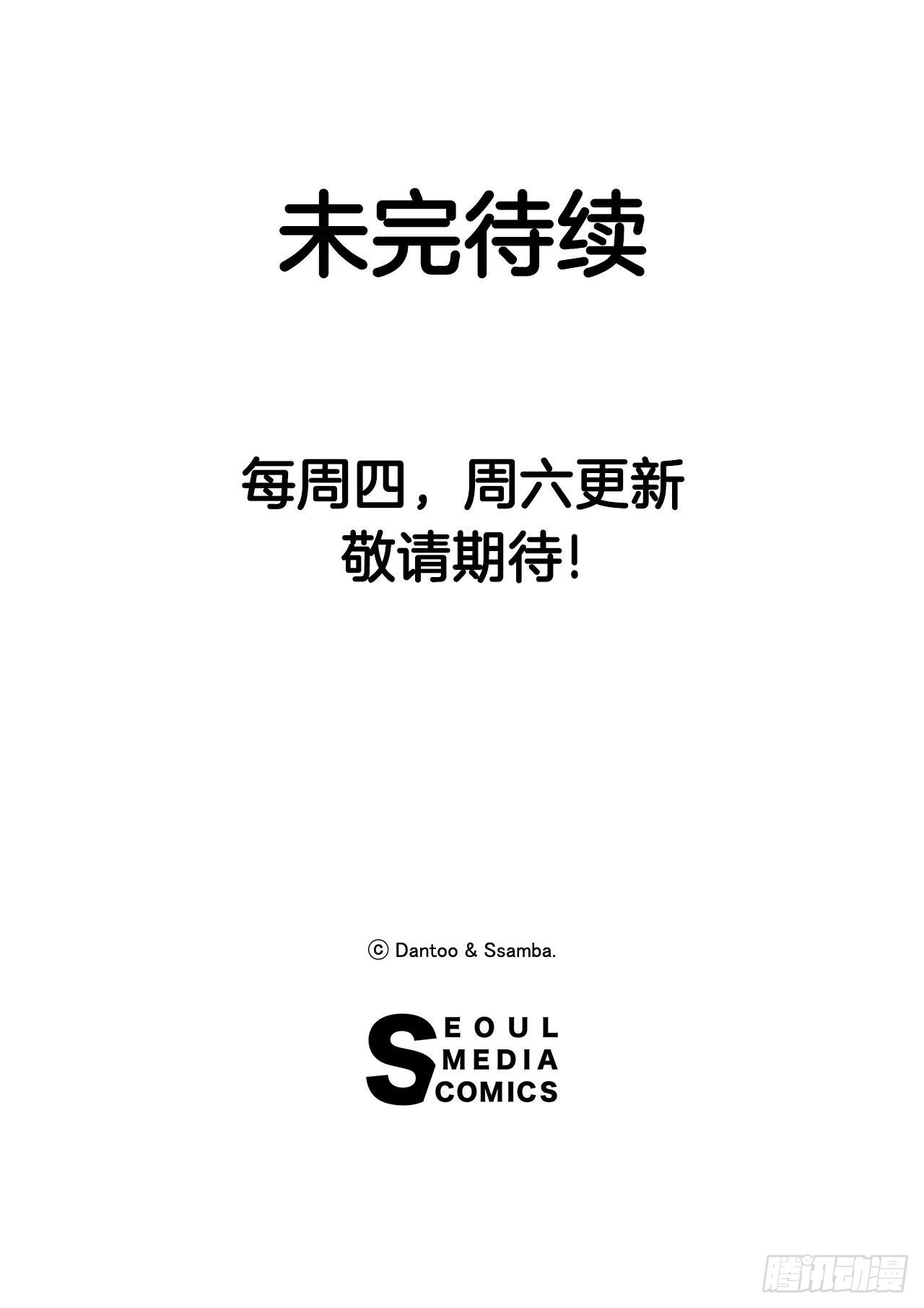 救命，伊维！ - 18.重遇阿尔玛 - 4