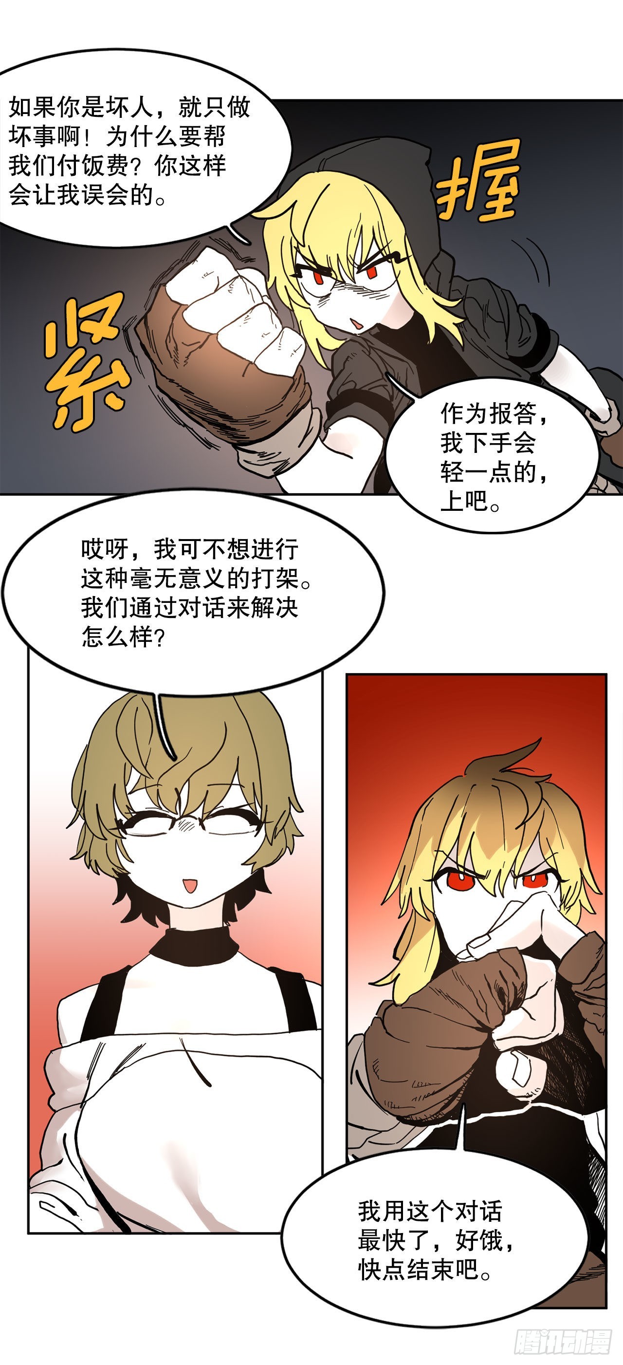 18.重遇阿尔玛-第19话