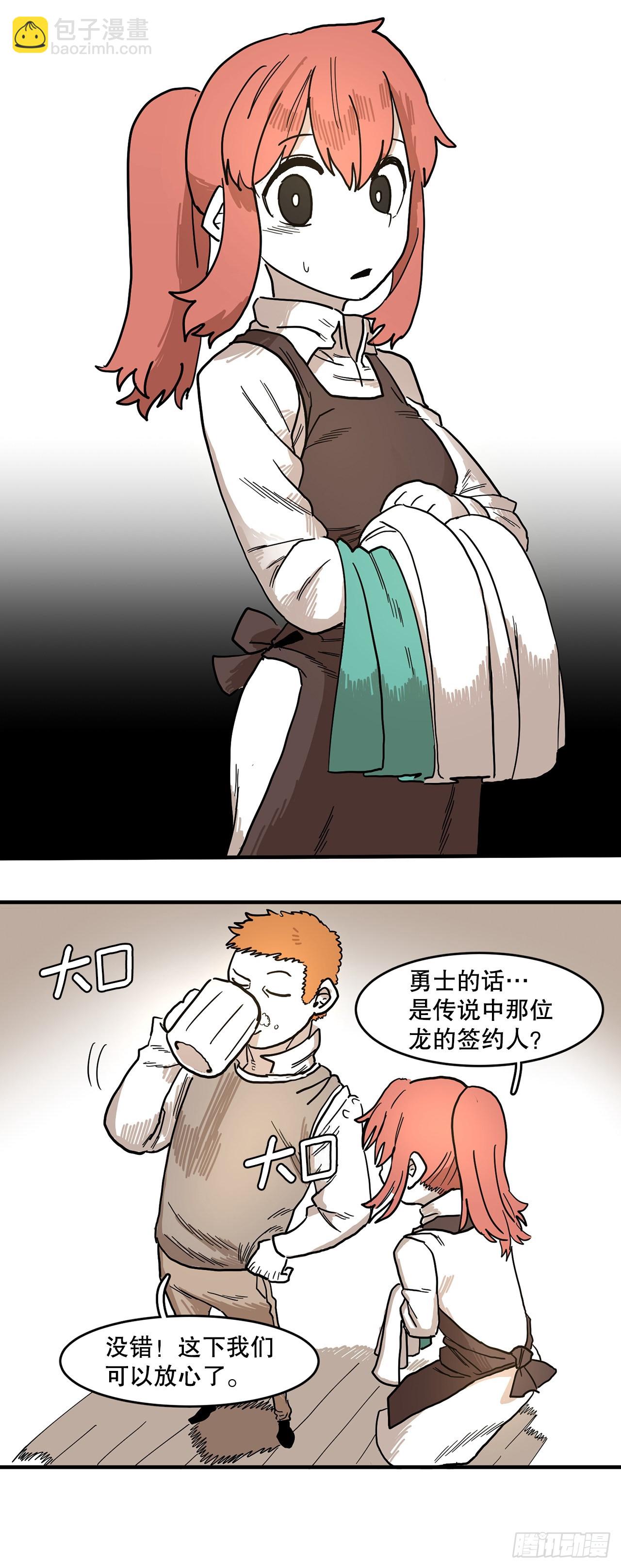 2.勇士的真面目-第3话