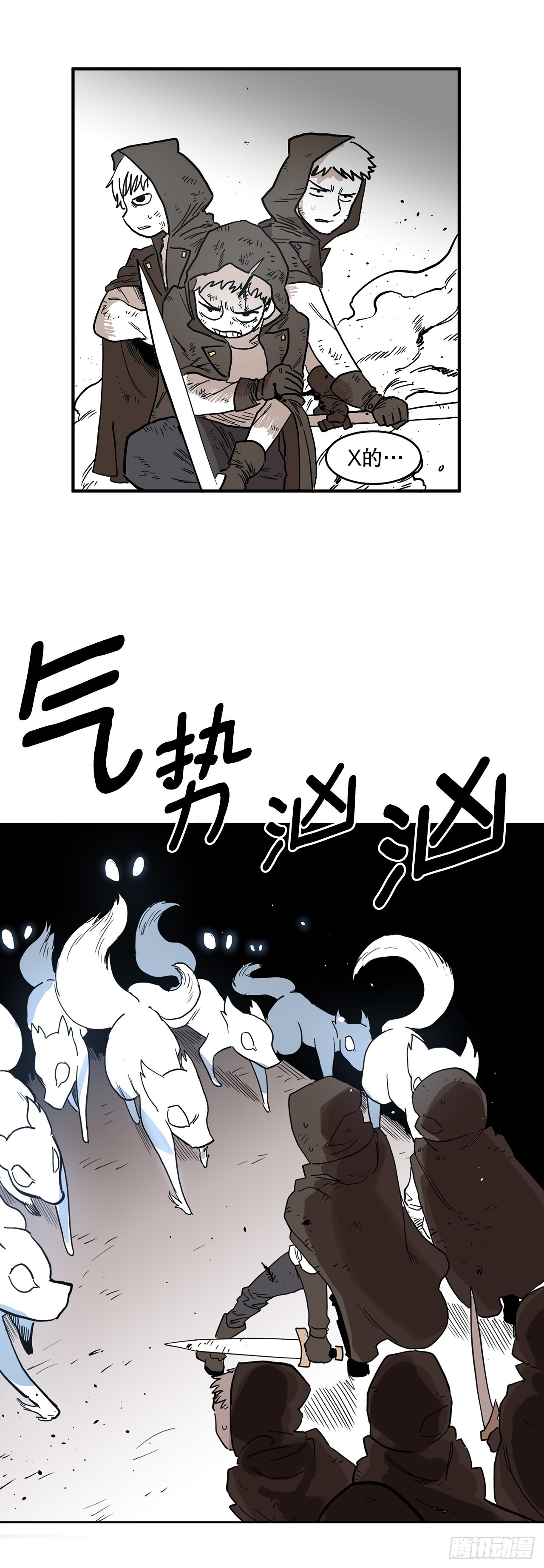 2.勇士的真面目-第3话