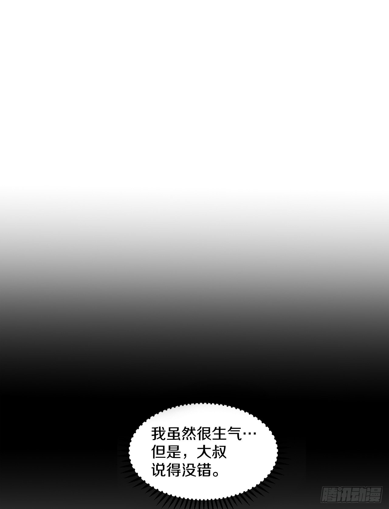2.勇士的真面目-第3话