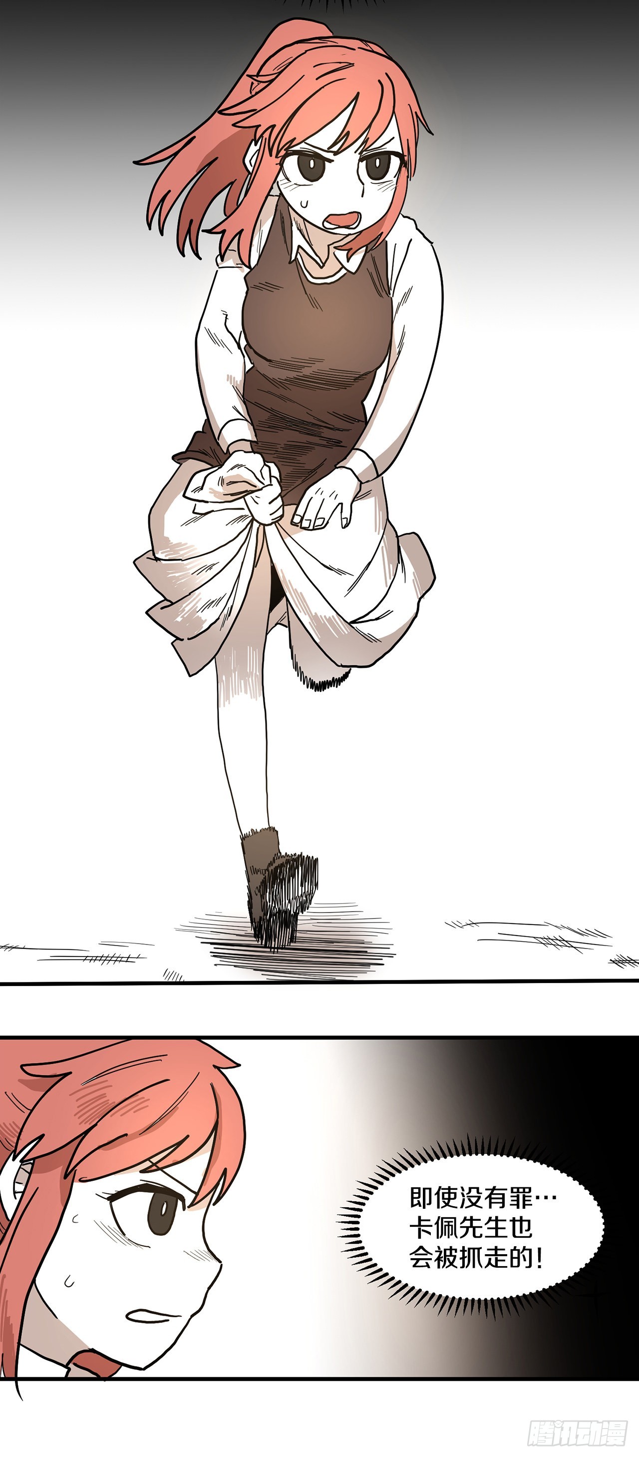 2.勇士的真面目-第3话