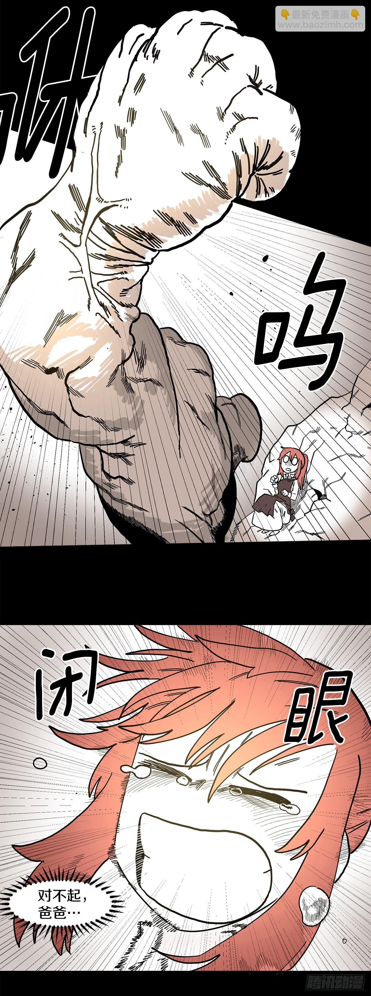 2.勇士的真面目-第3话