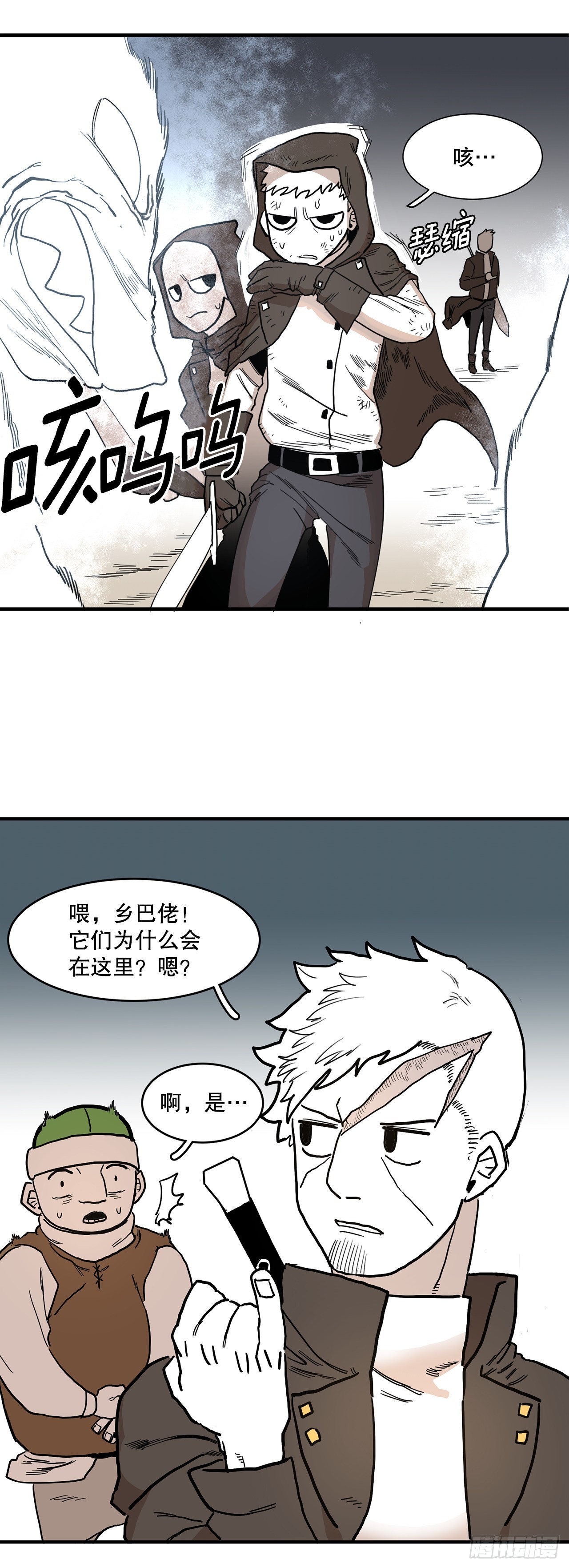 2.勇士的真面目-第3话