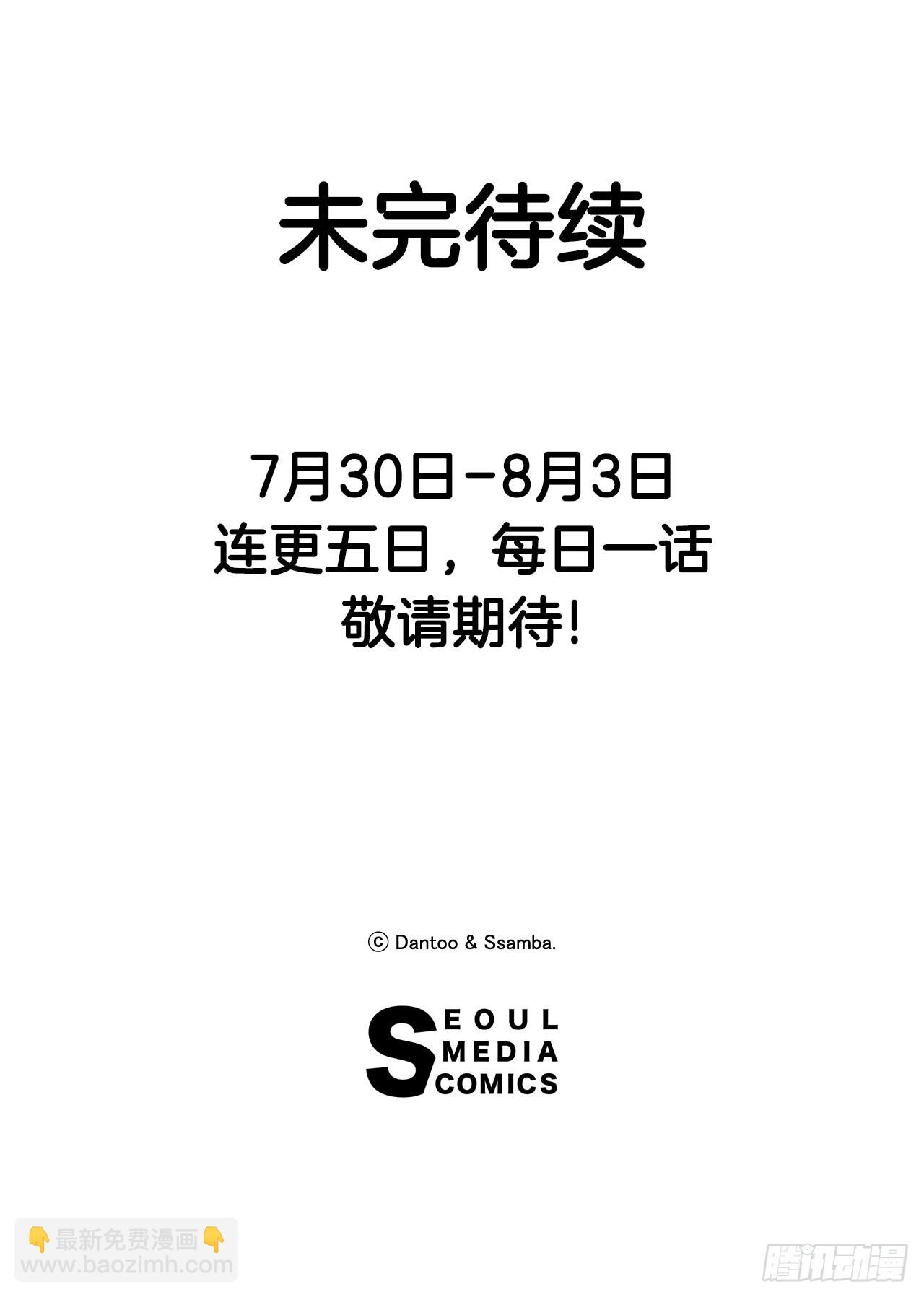 2.勇士的真面目-第3话