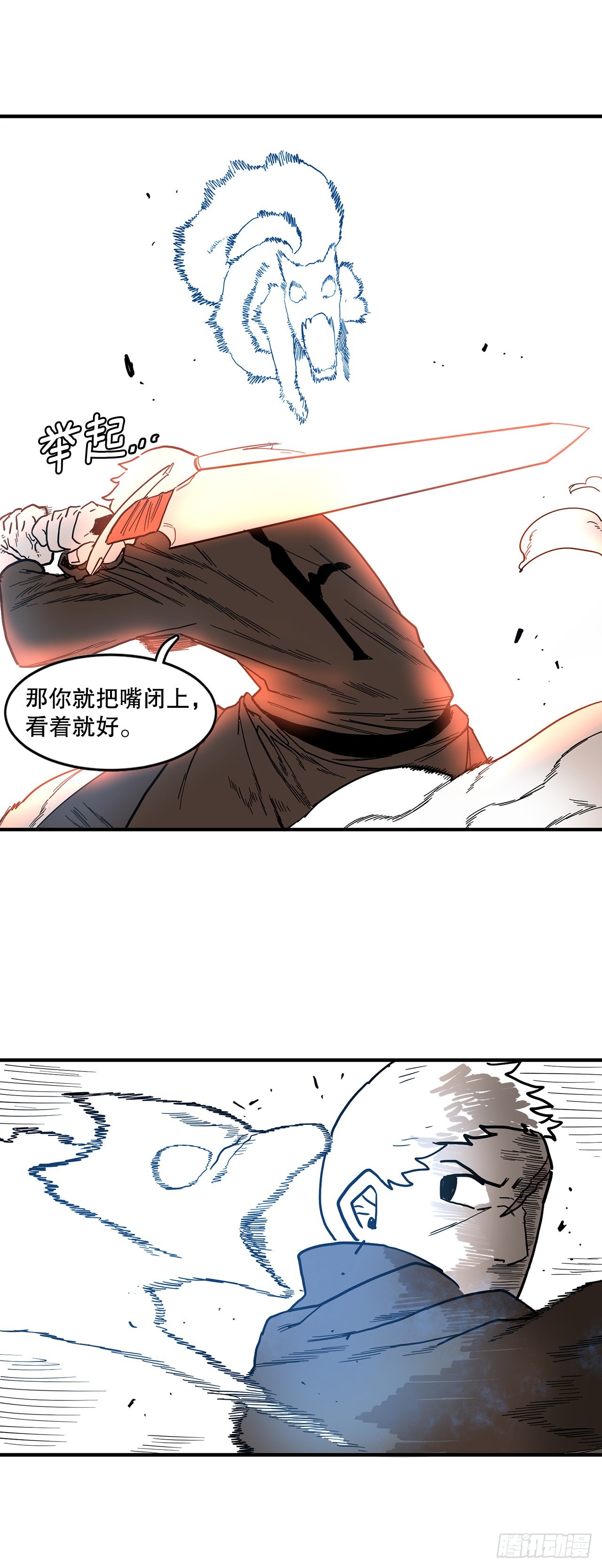 2.勇士的真面目-第3话