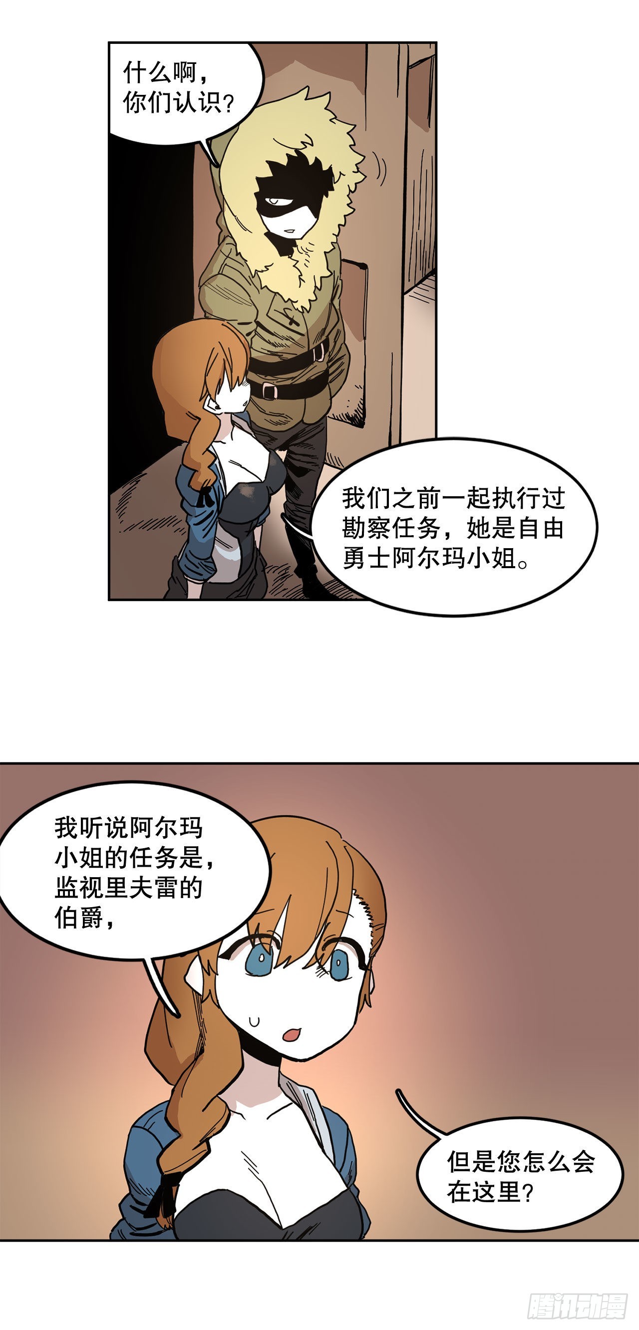 20.回收圣物-第21话