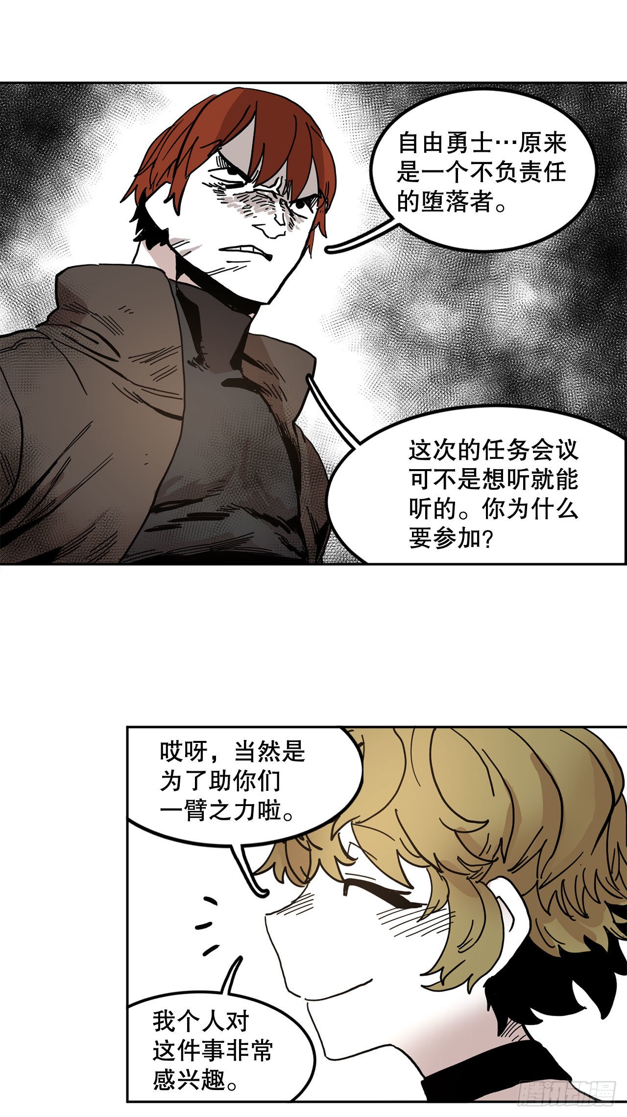 20.回收圣物-第21话