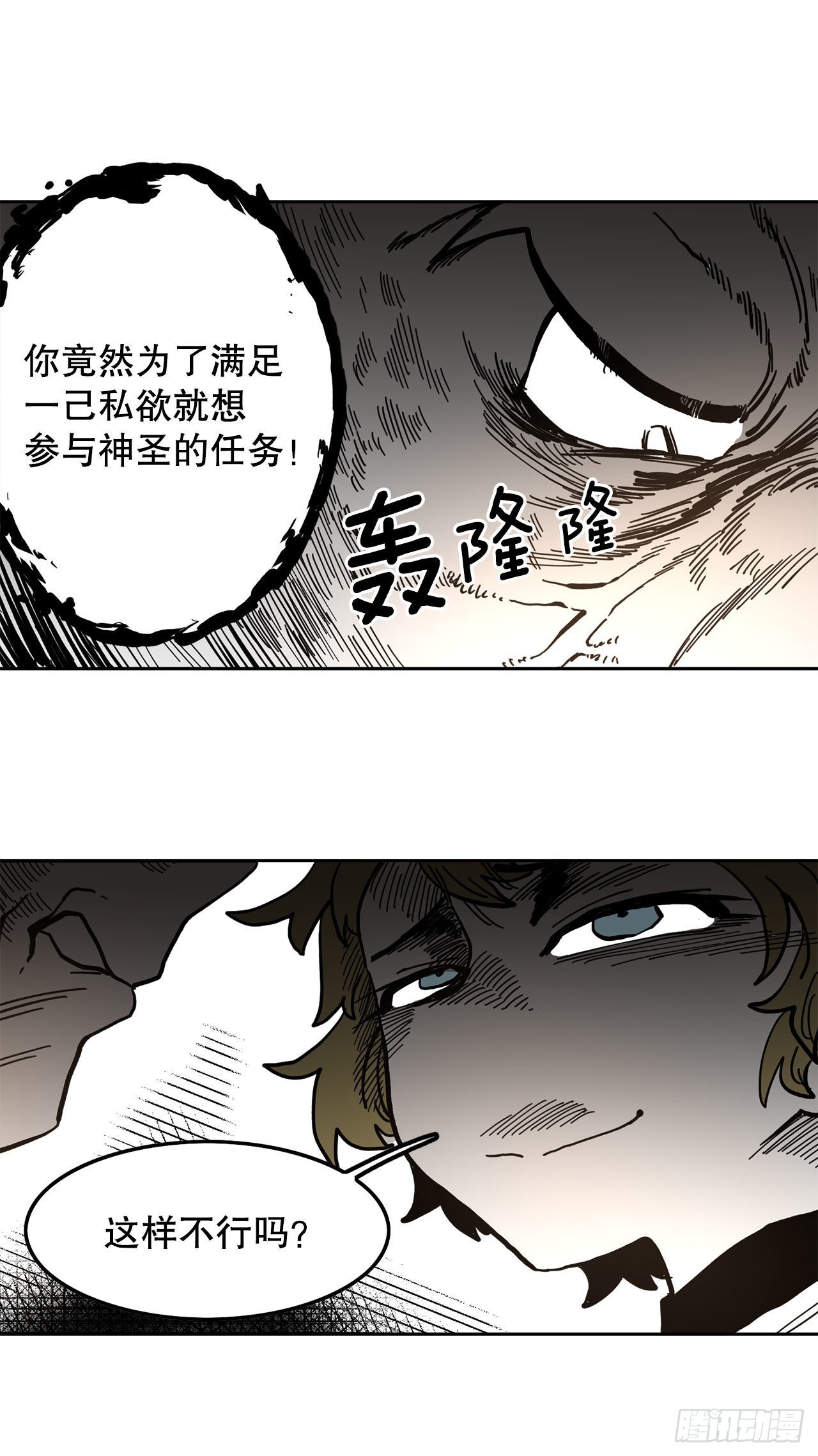 20.回收圣物-第21话