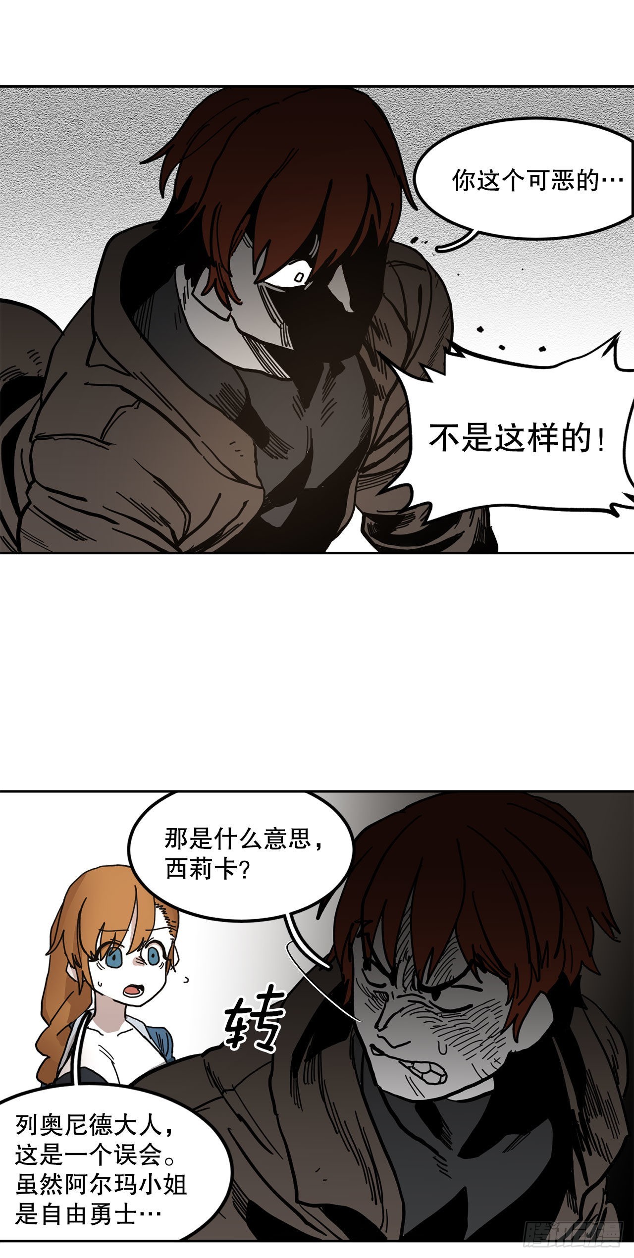 20.回收圣物-第21话