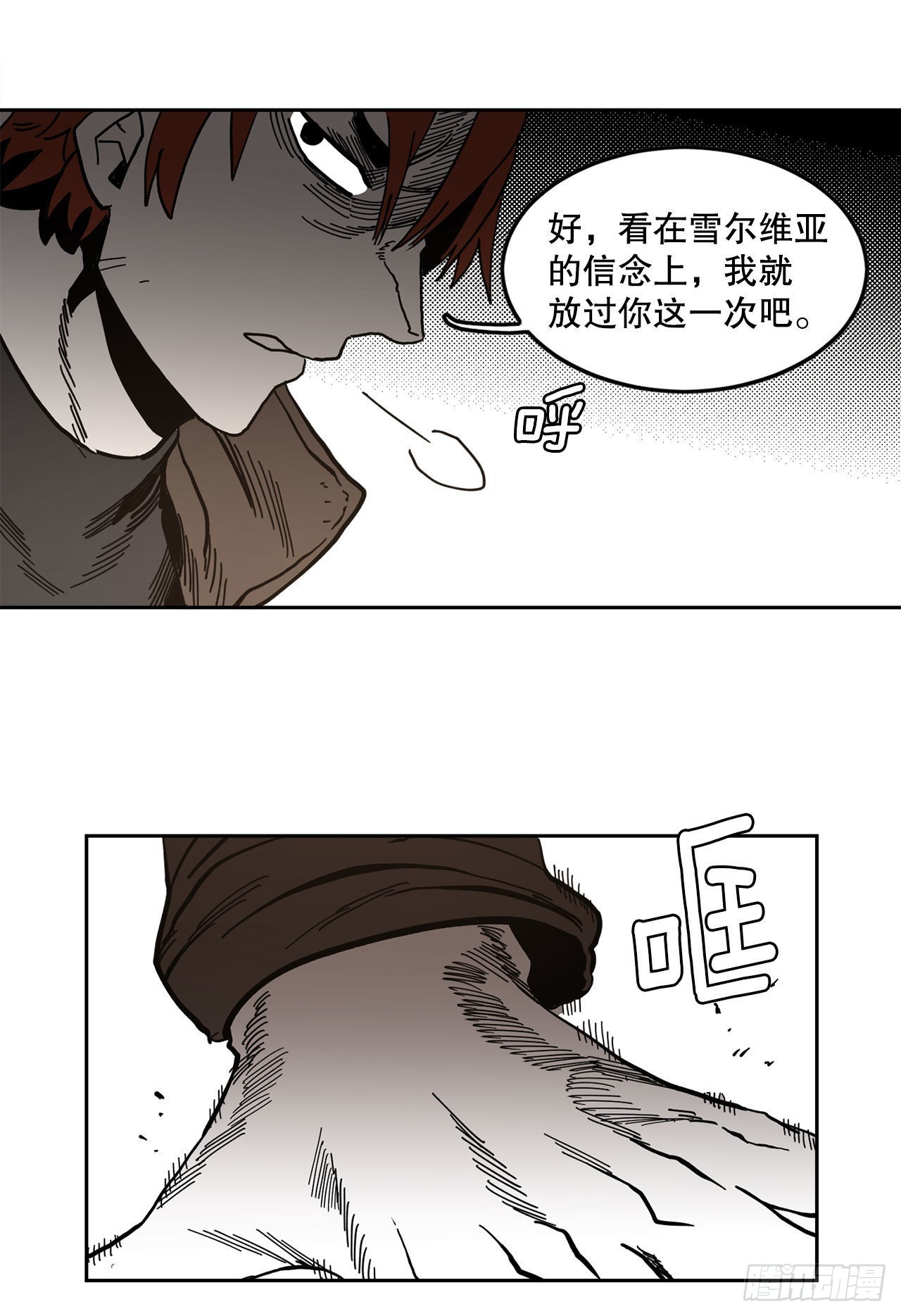 20.回收圣物-第21话