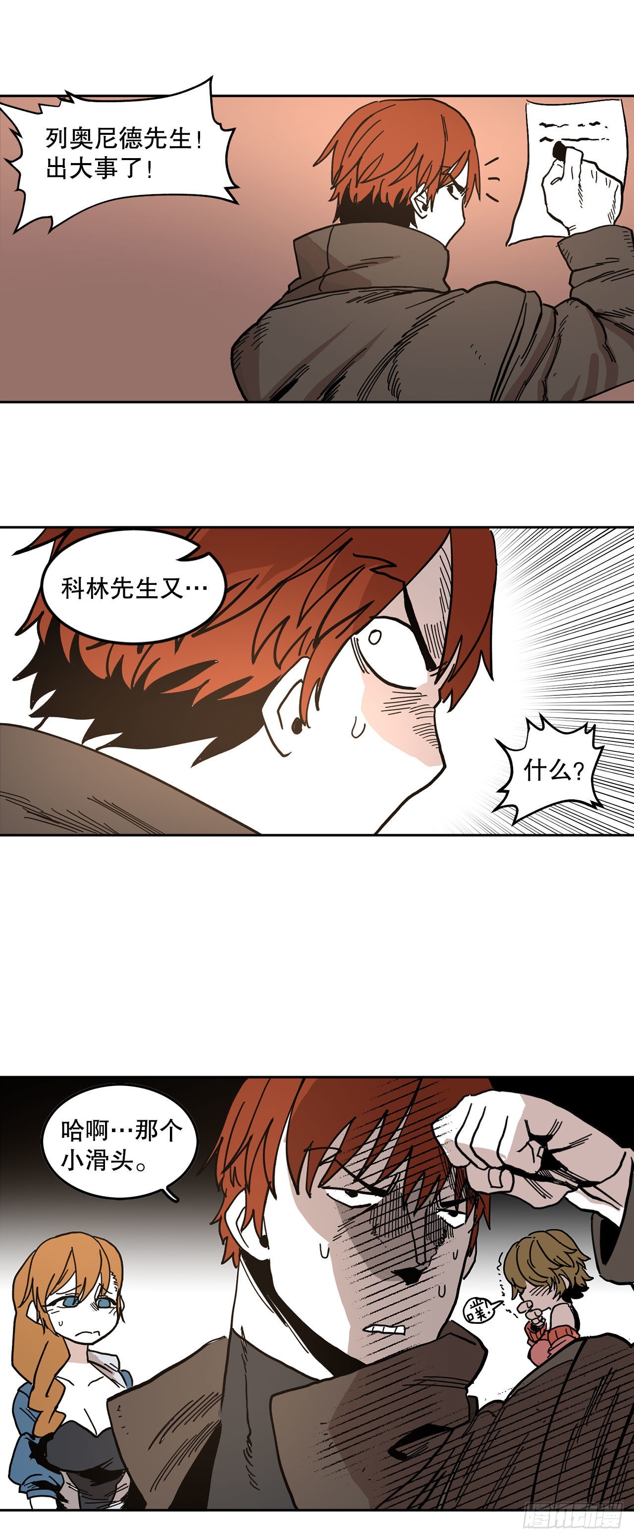 20.回收圣物-第21话