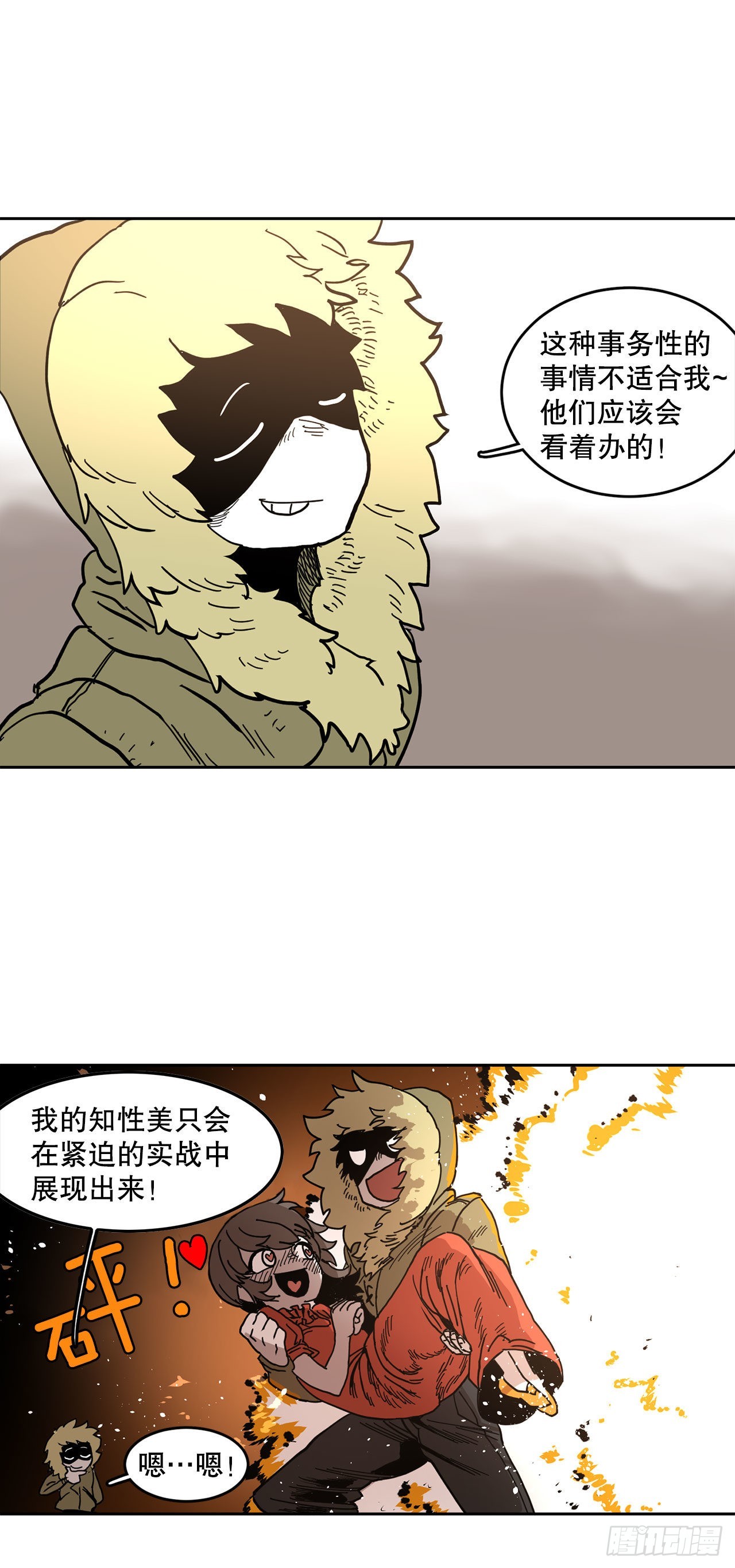 20.回收圣物-第21话