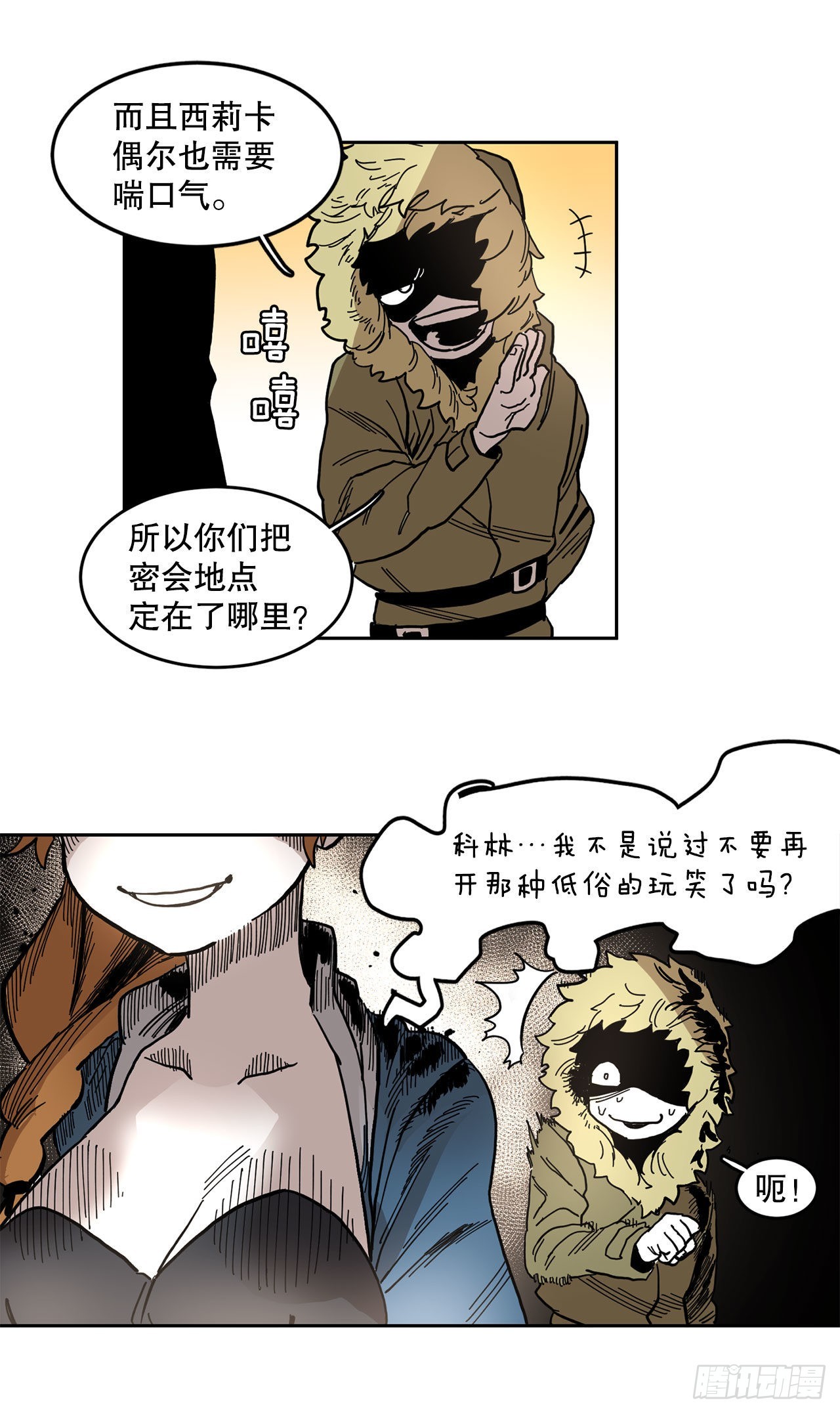 20.回收圣物-第21话