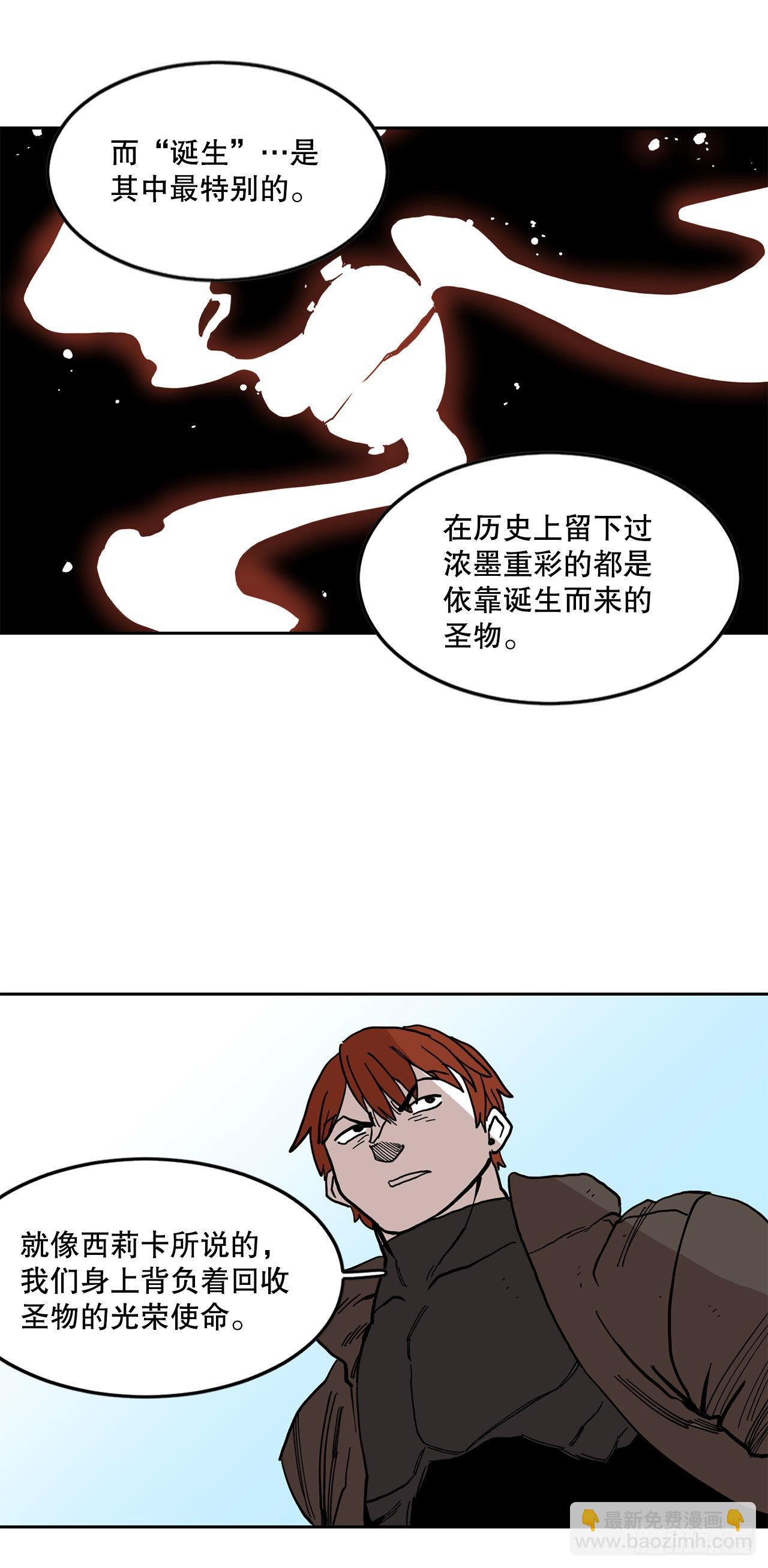 20.回收圣物-第21话