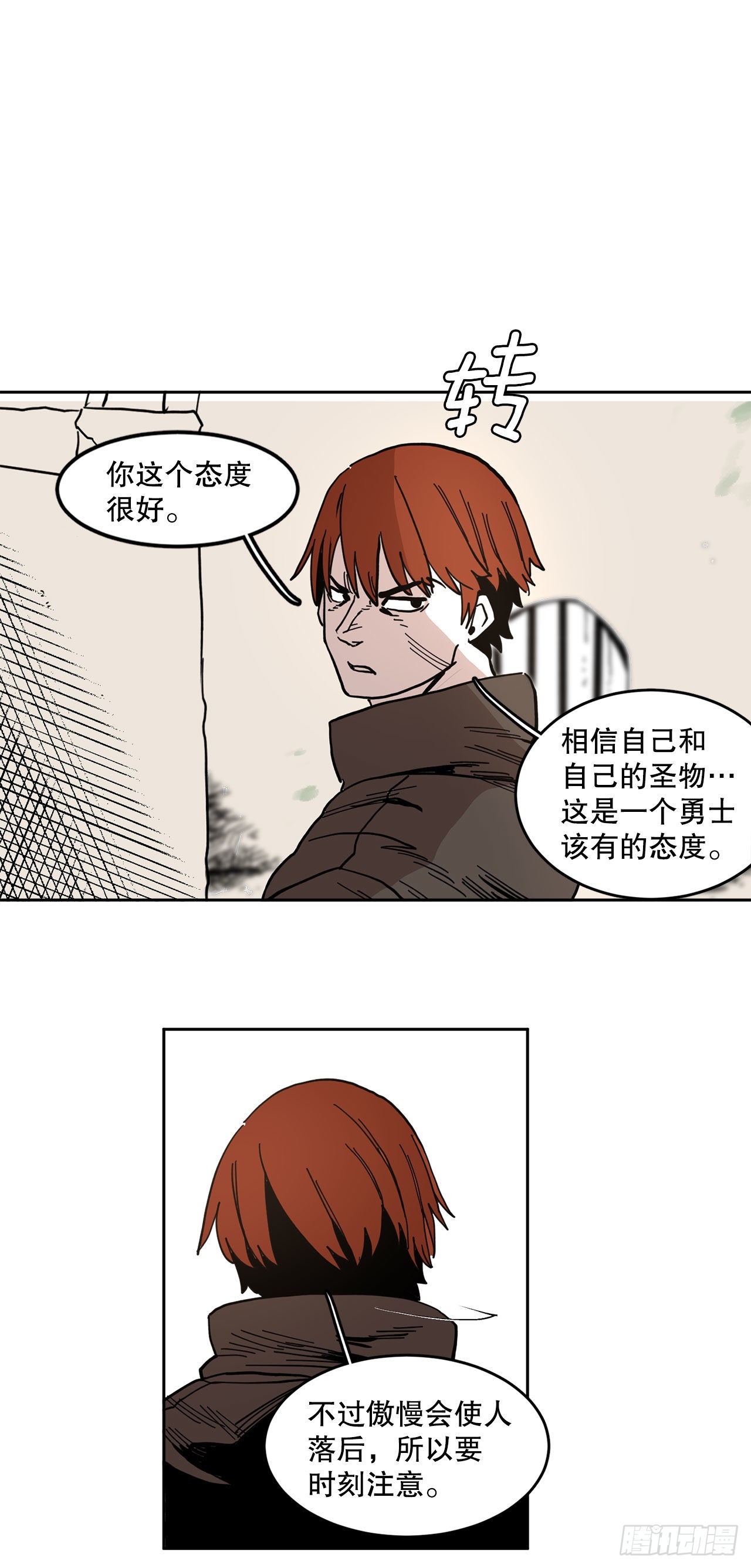 20.回收圣物-第21话