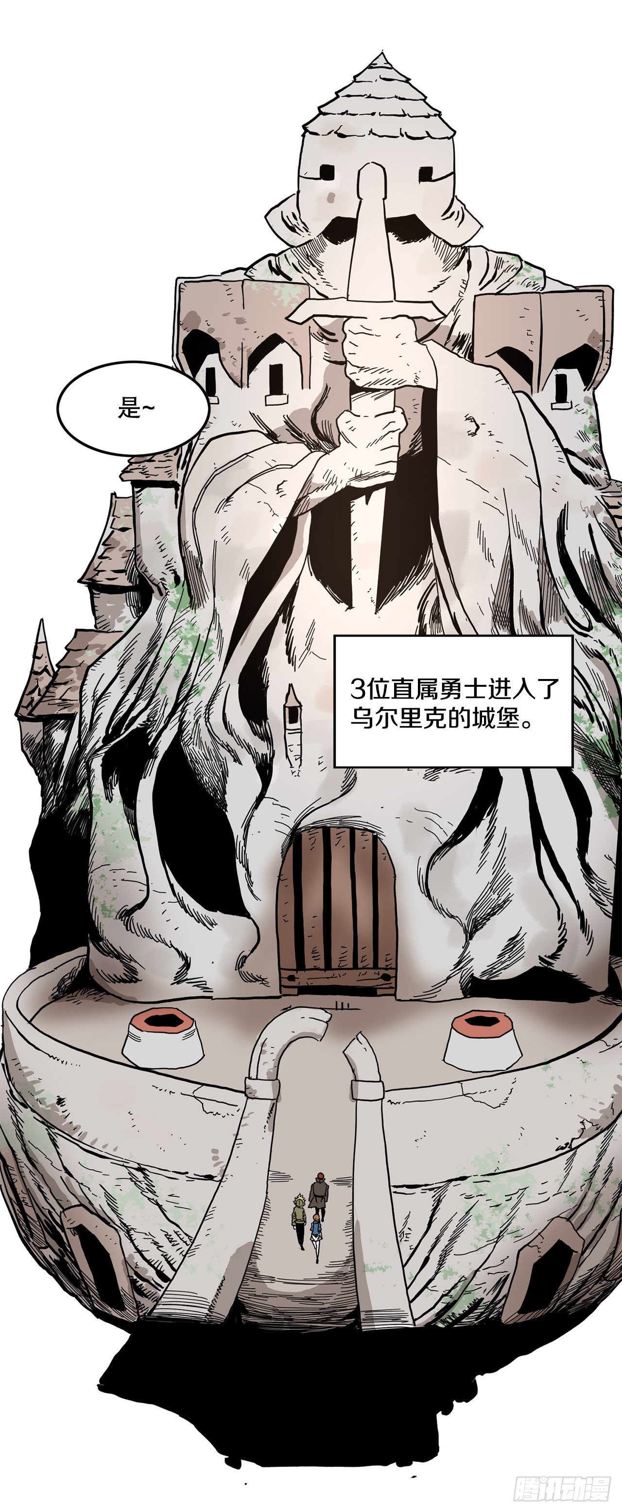 20.回收圣物-第21话